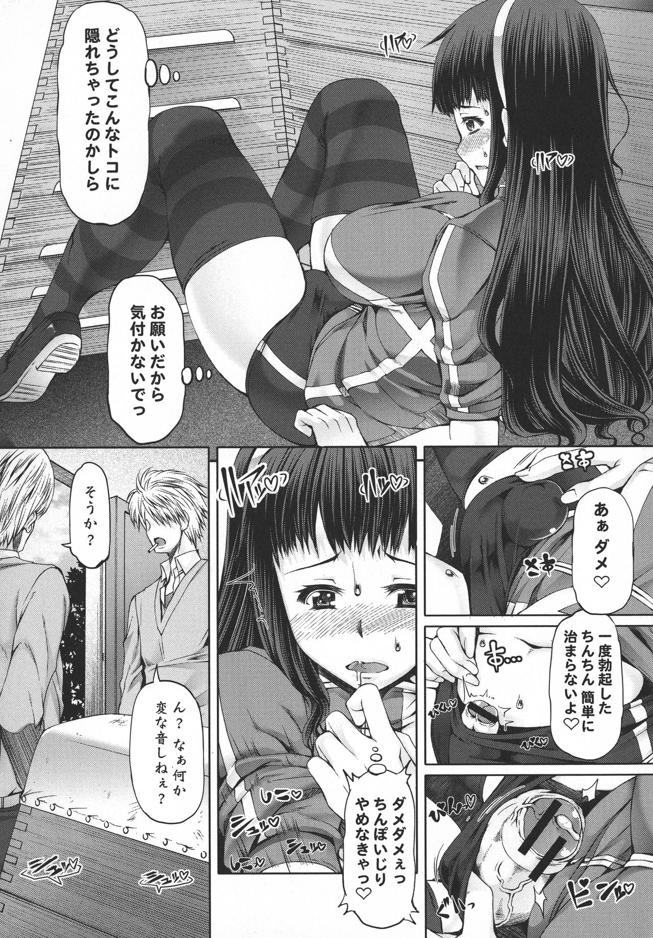 Futa Ona page 61