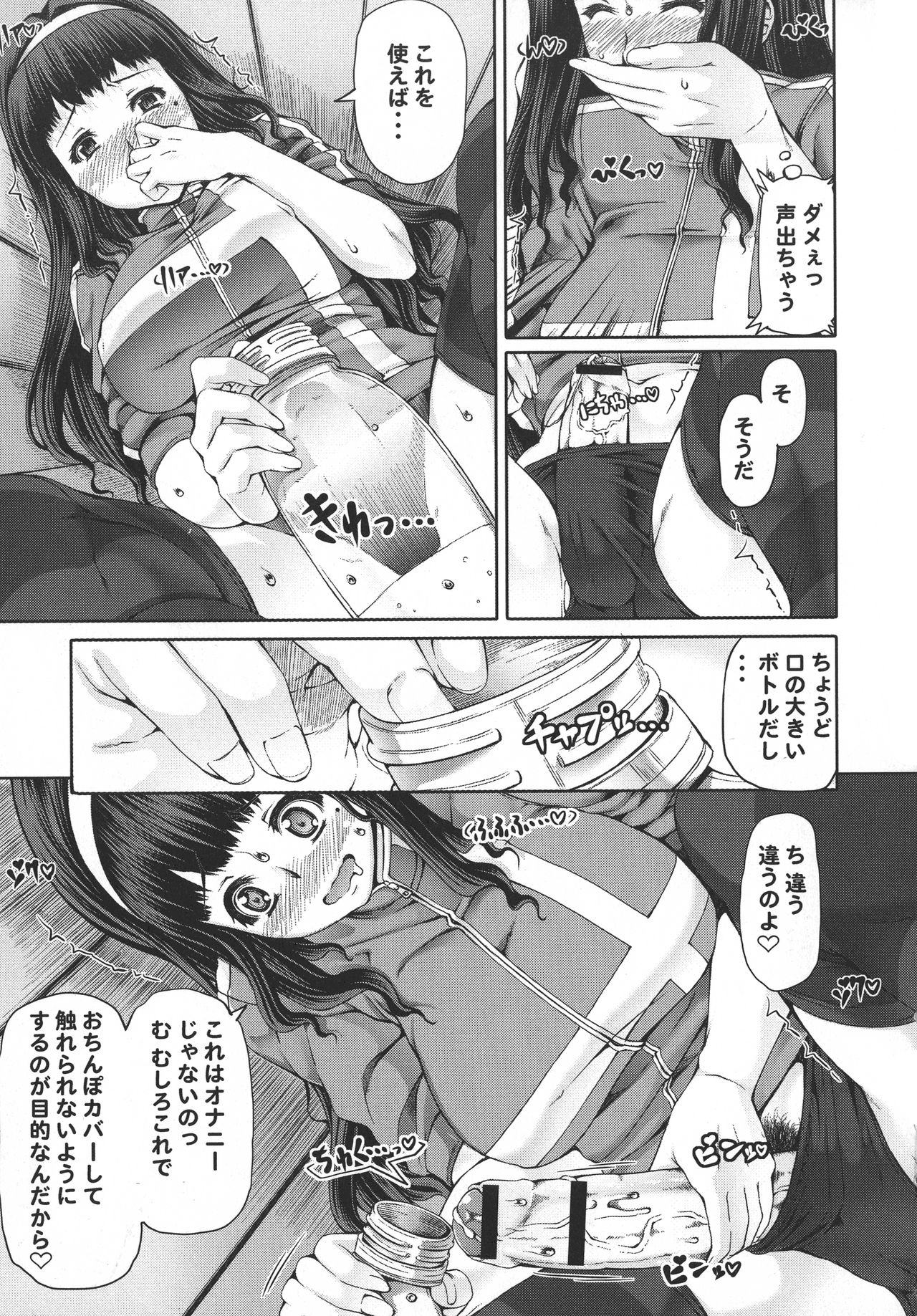 Futa Ona page 62