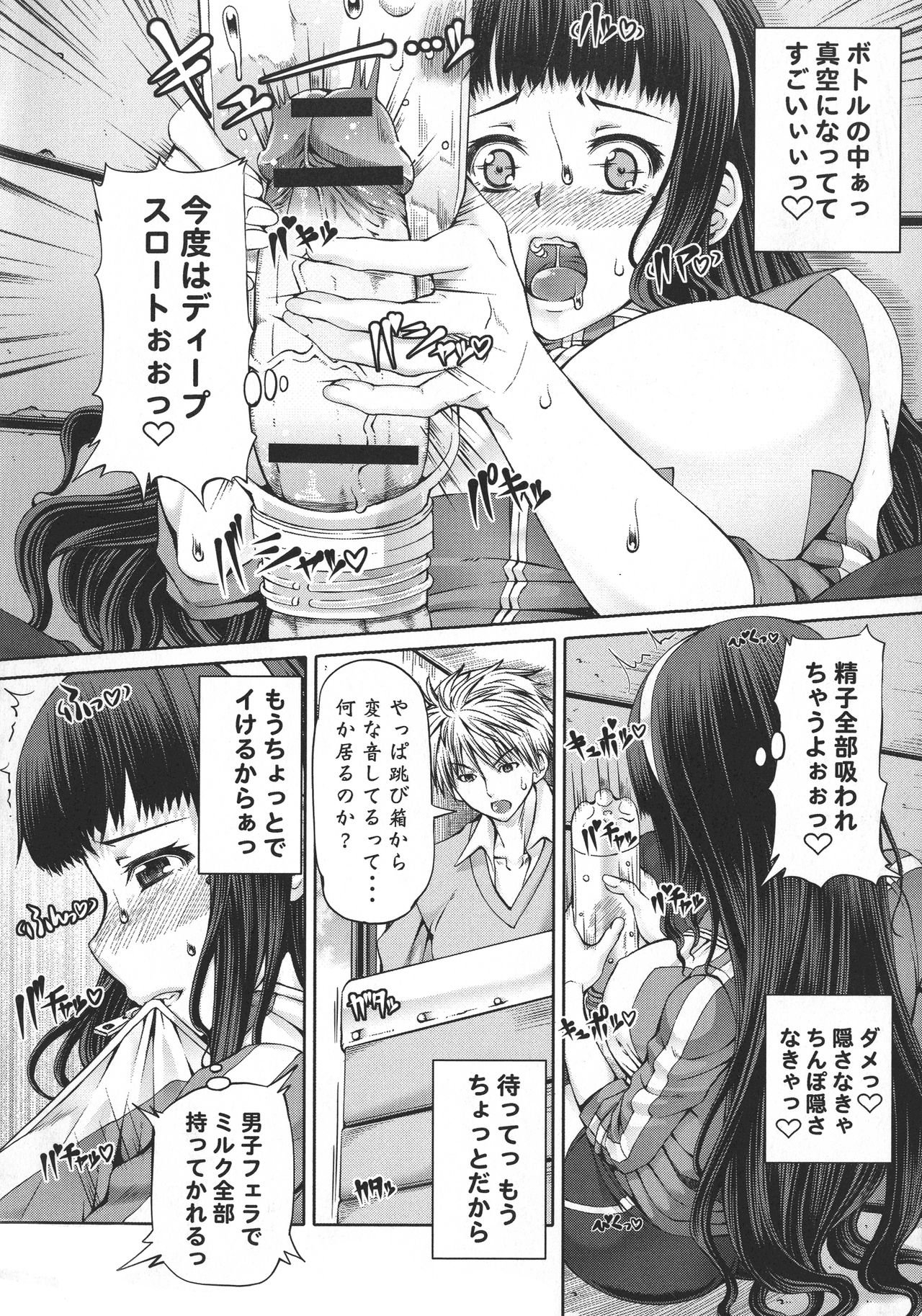 Futa Ona page 67
