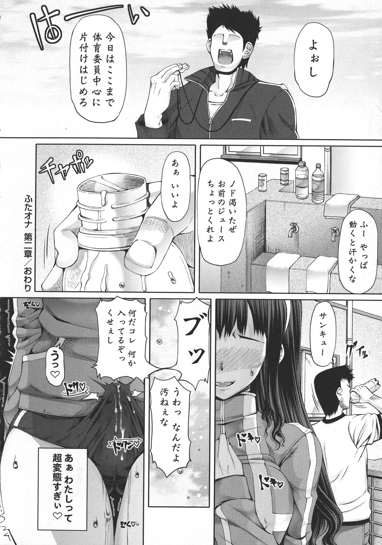 Futa Ona page 71