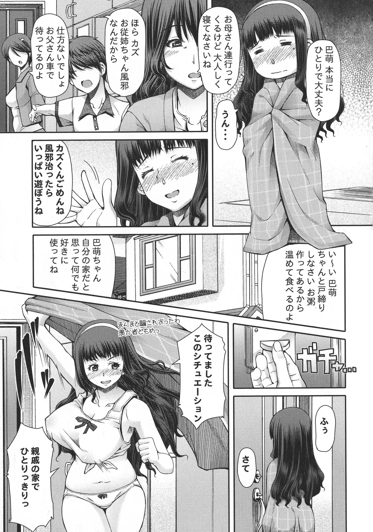 Futa Ona page 72