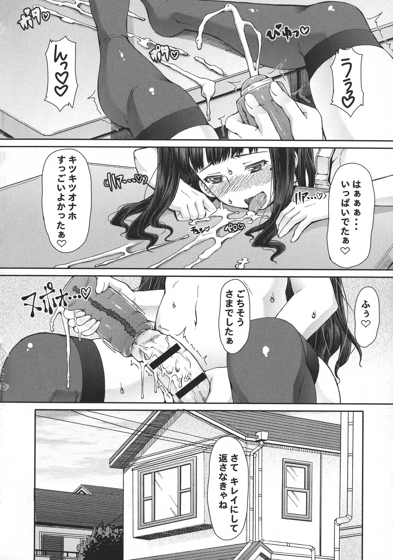 Futa Ona page 83