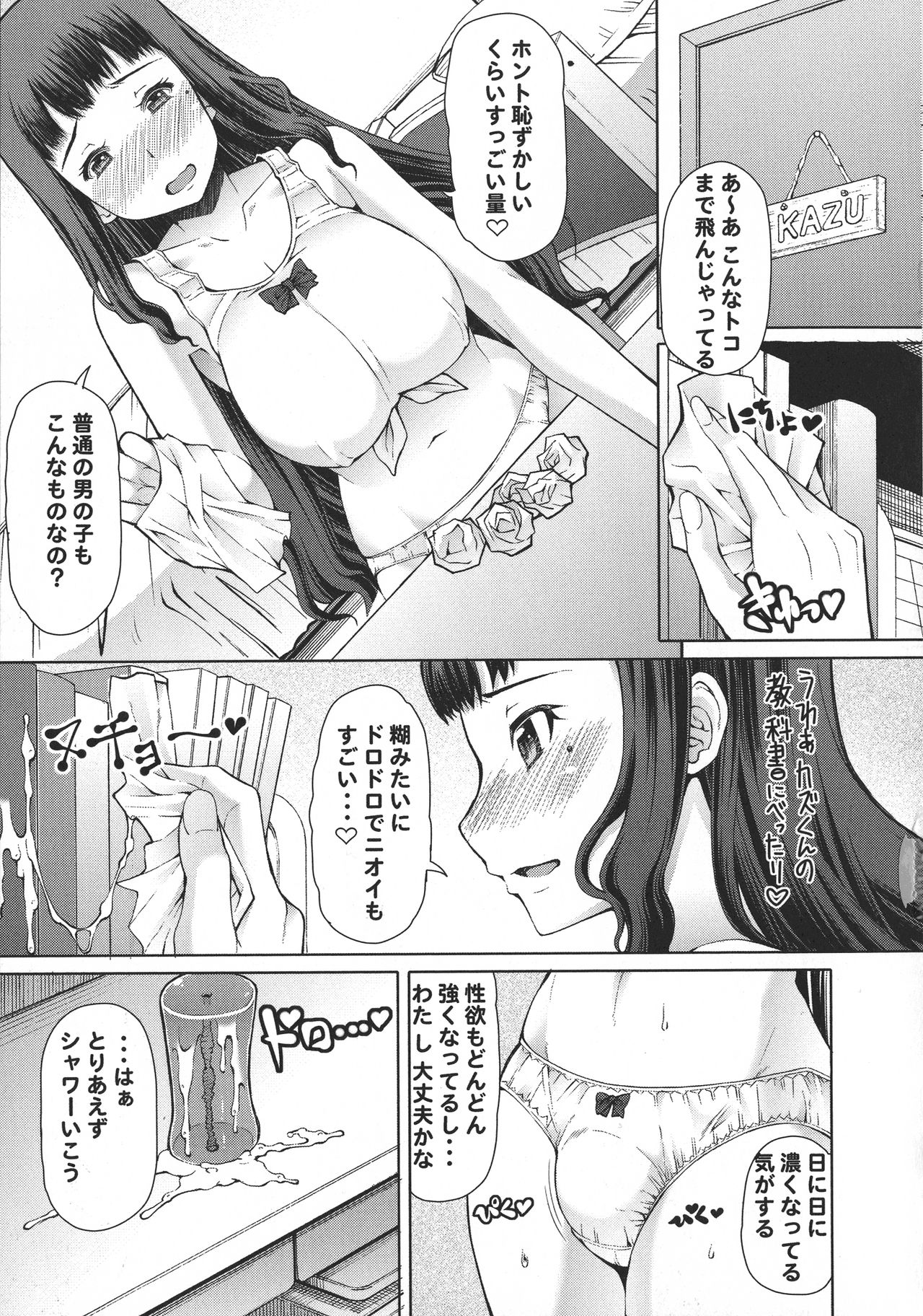 Futa Ona page 84