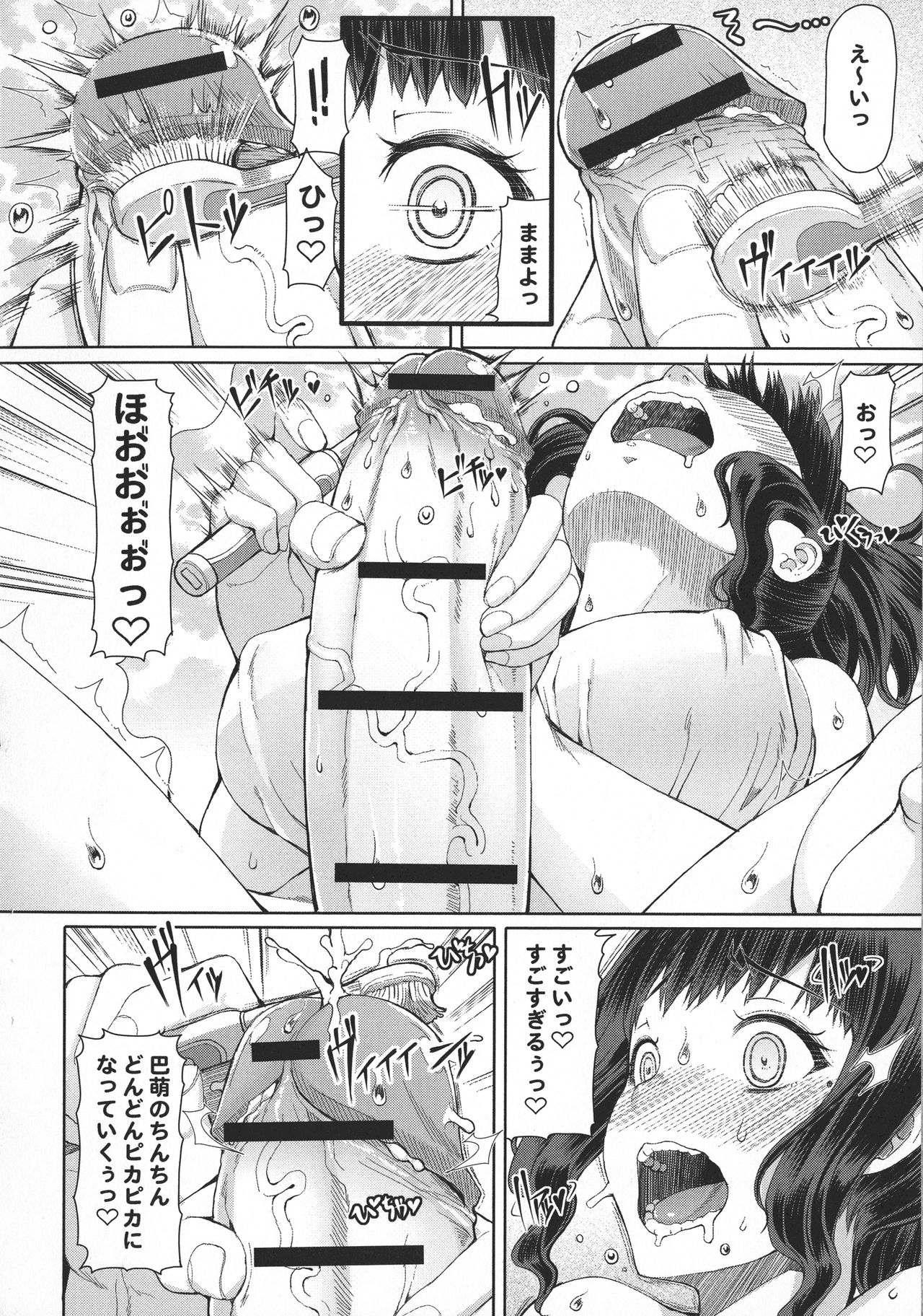 Futa Ona page 93