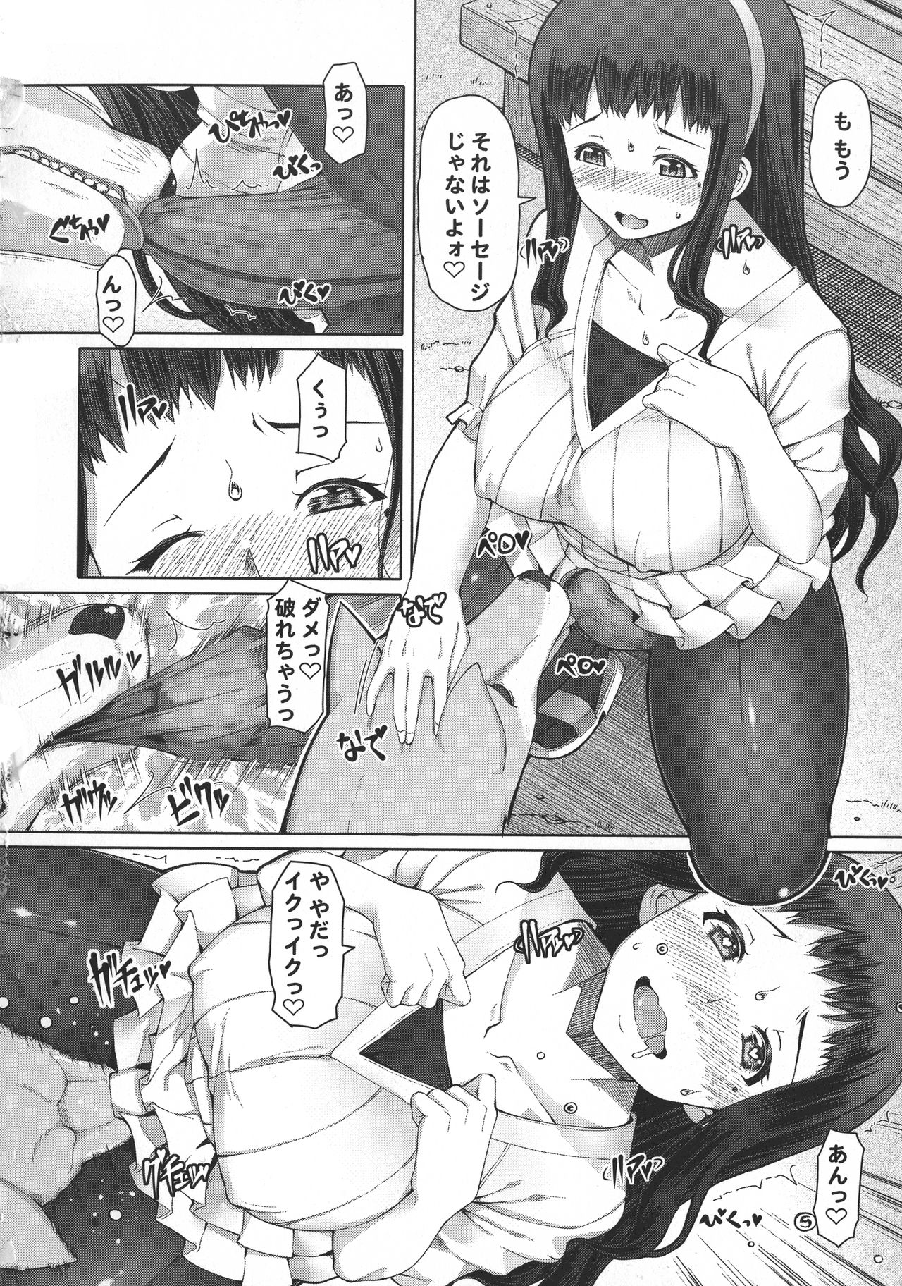 Futa Ona page 97