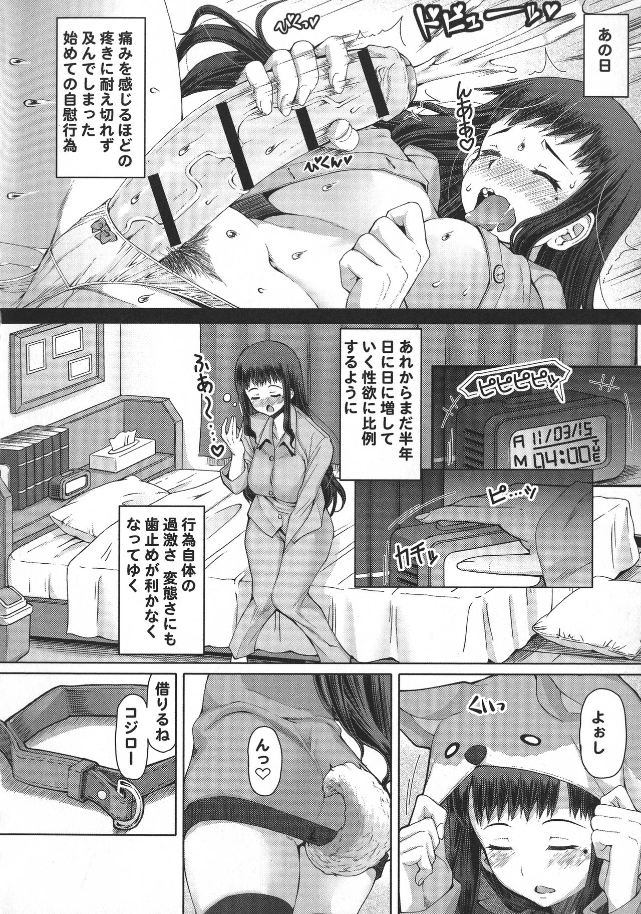 Futa Ona page 99