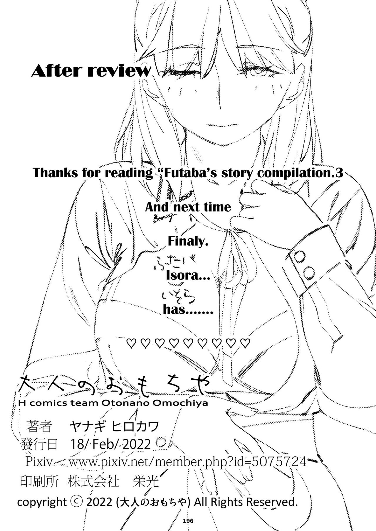 Futaba no Ohanashi Matome 3 - The Story of Futaba 3 page 195