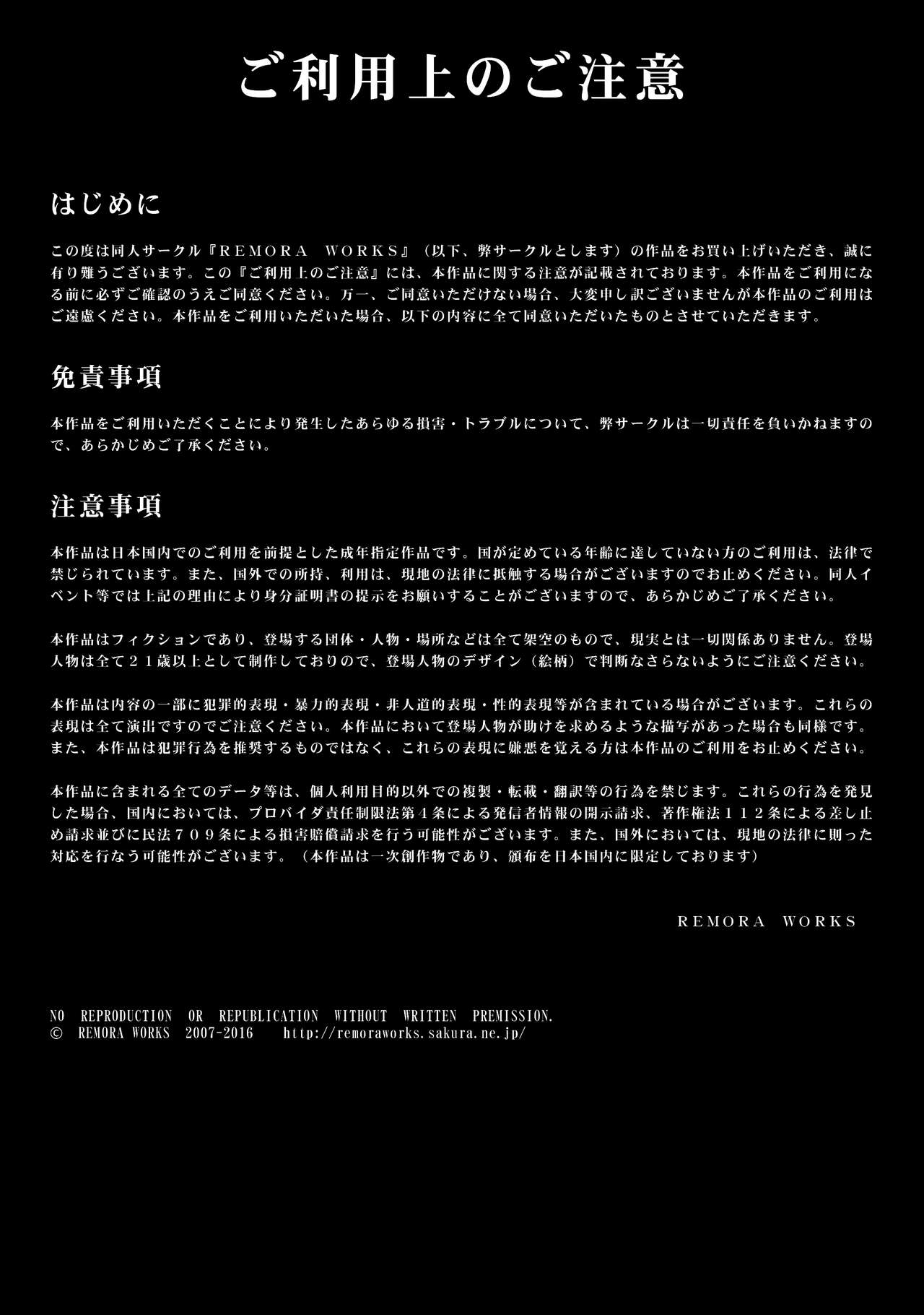FUTACOLO CO -FUTURE OF HOLO- page 23