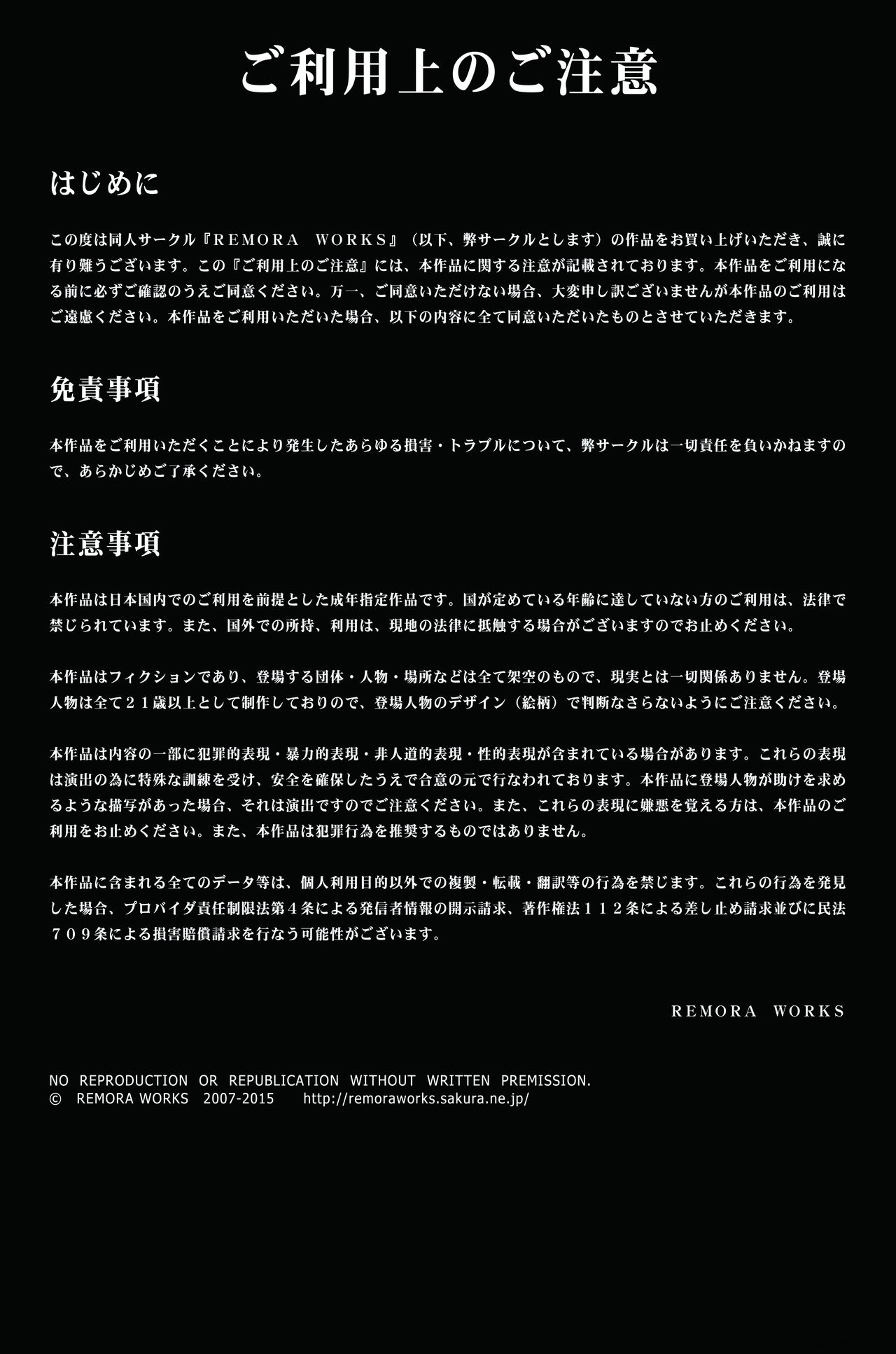FUTACOLO CO -INHERITANCE- 1-2 page 2