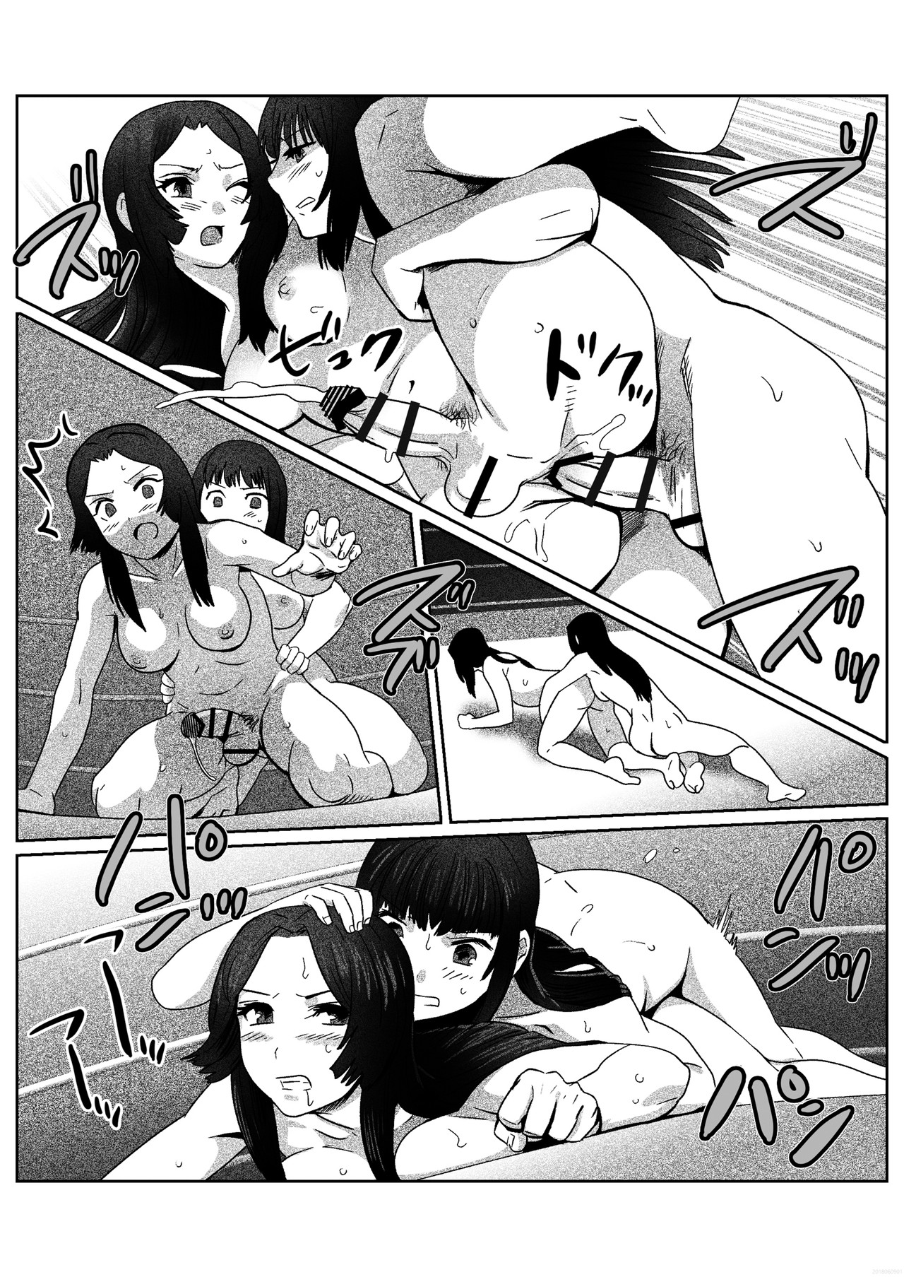 FUTACOLO CO -INHERITANCE- VOL. 003 page 5