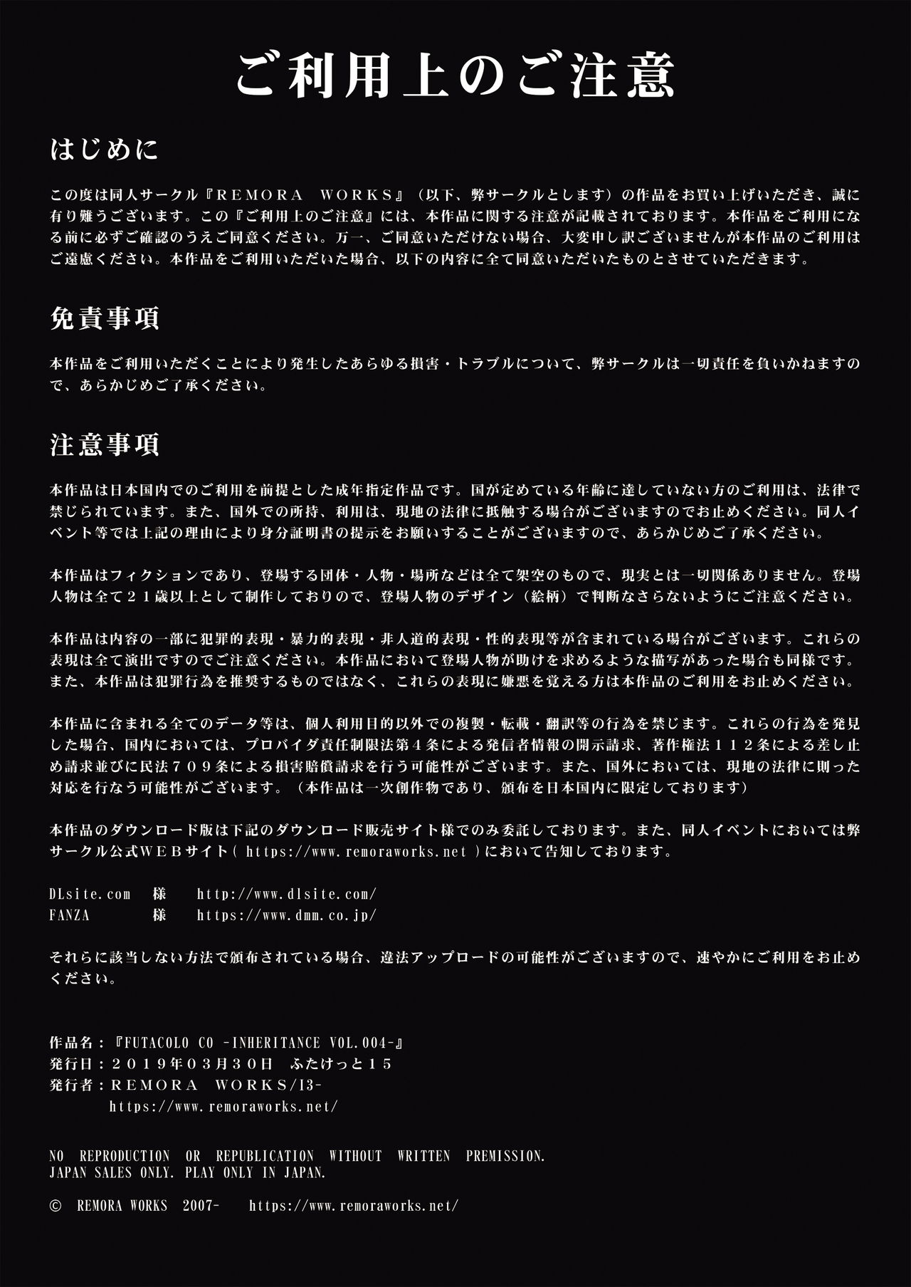 FUTACOLO CO -INHERITANCE- VOL. 004 + Bonus page 3