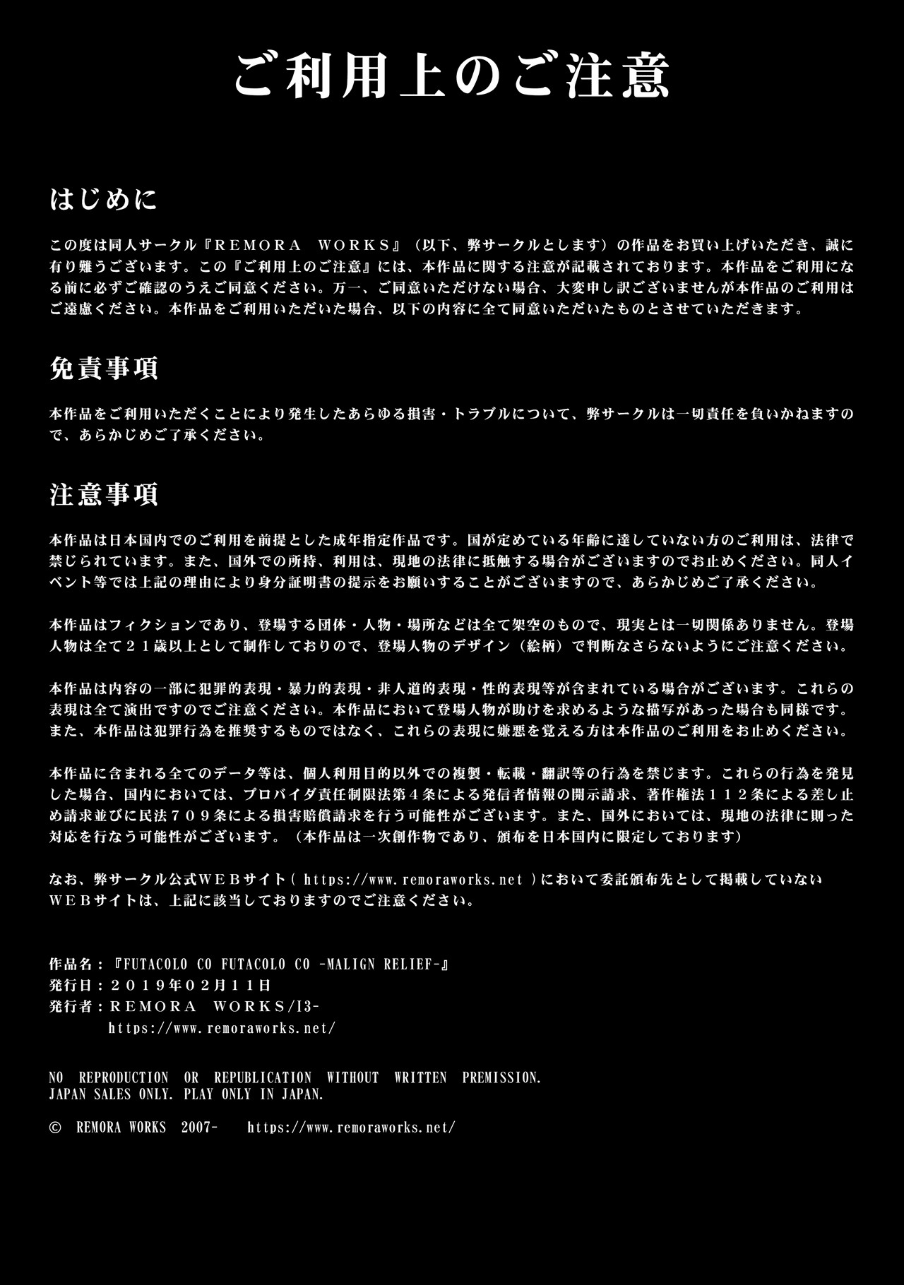 FUTACOLO CO -MALIGN RELIEF- page 2