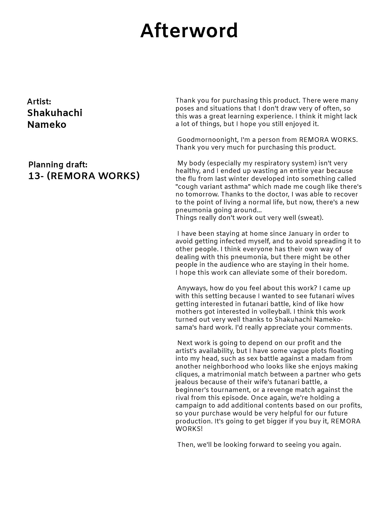 FUTACOLO CO -MAMASAN- page 21