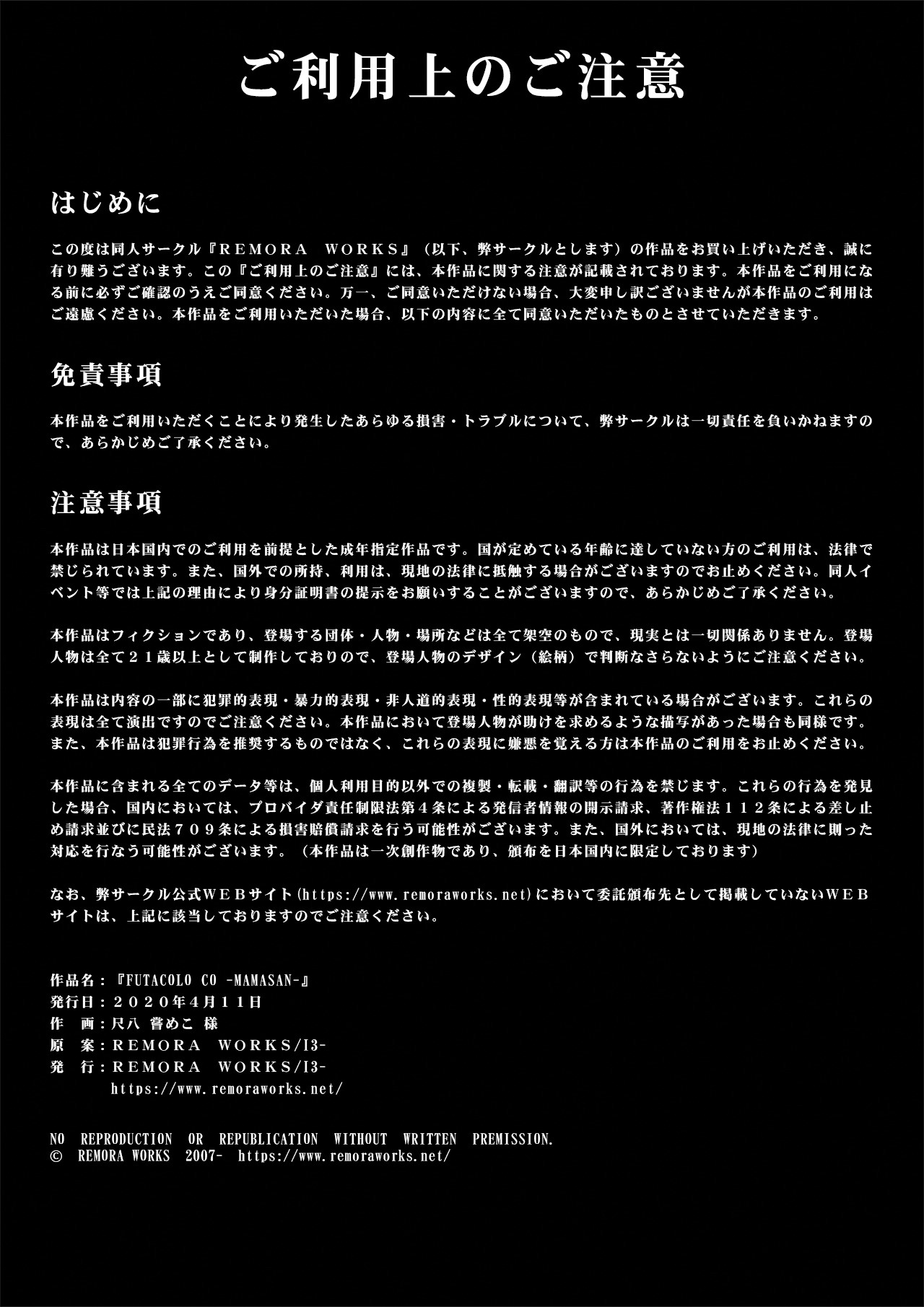 FUTACOLO CO -MAMASAN- page 23