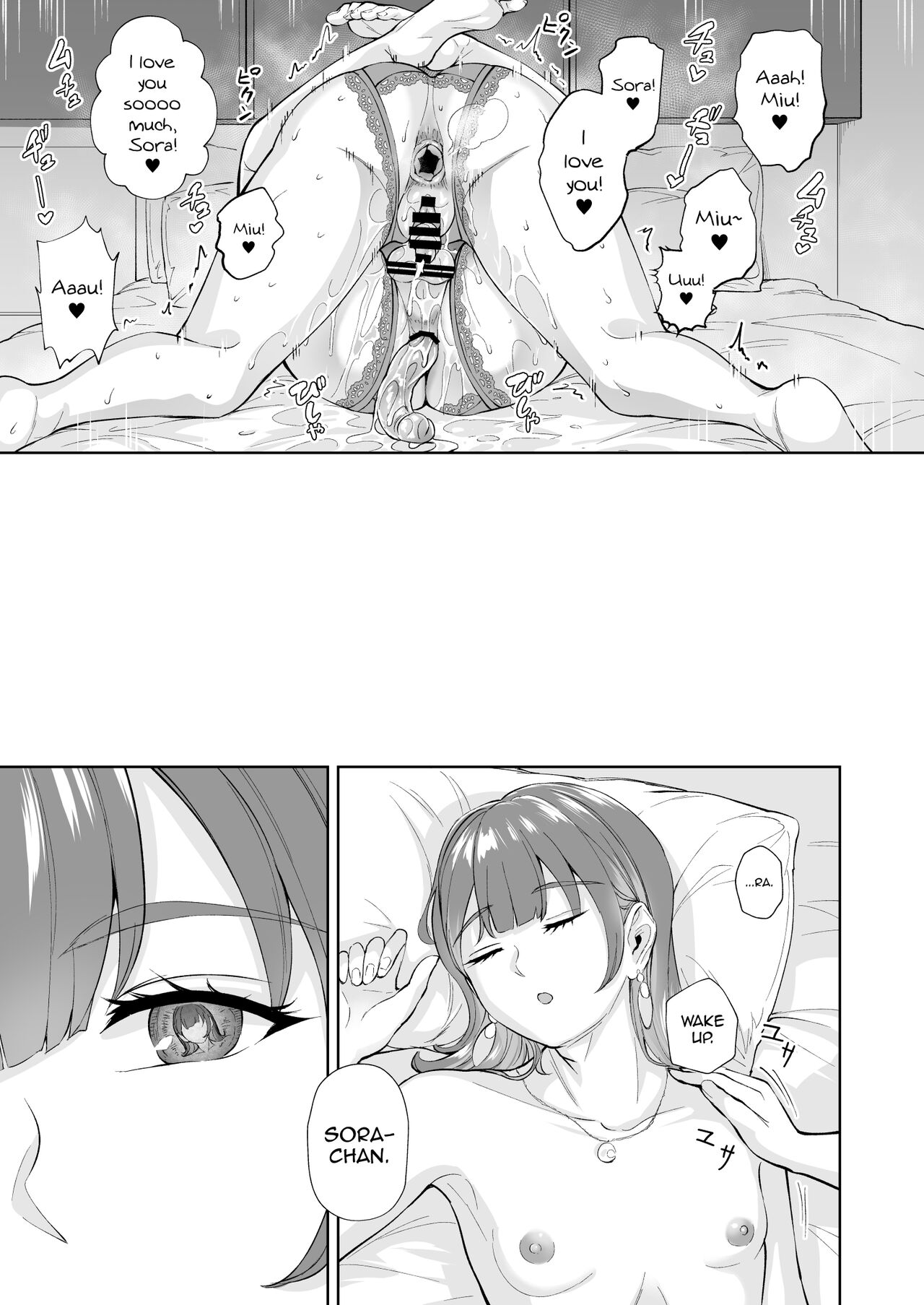 Futago de Tappuri Shiofuku made... page 32