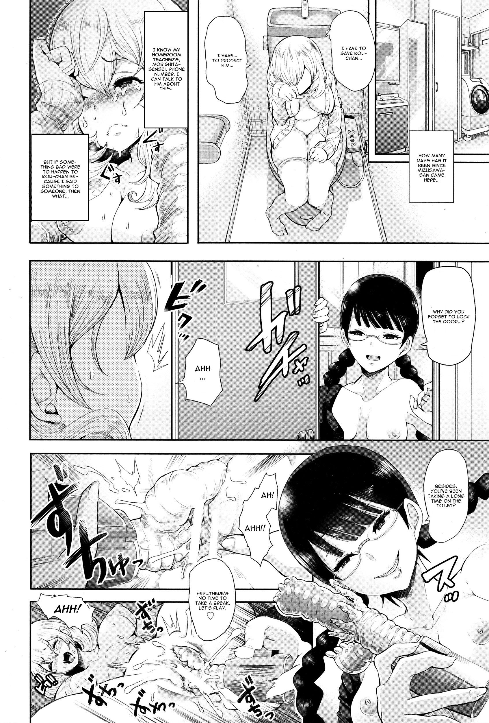 Futago ni Shihai o - Dominate Twins page 18