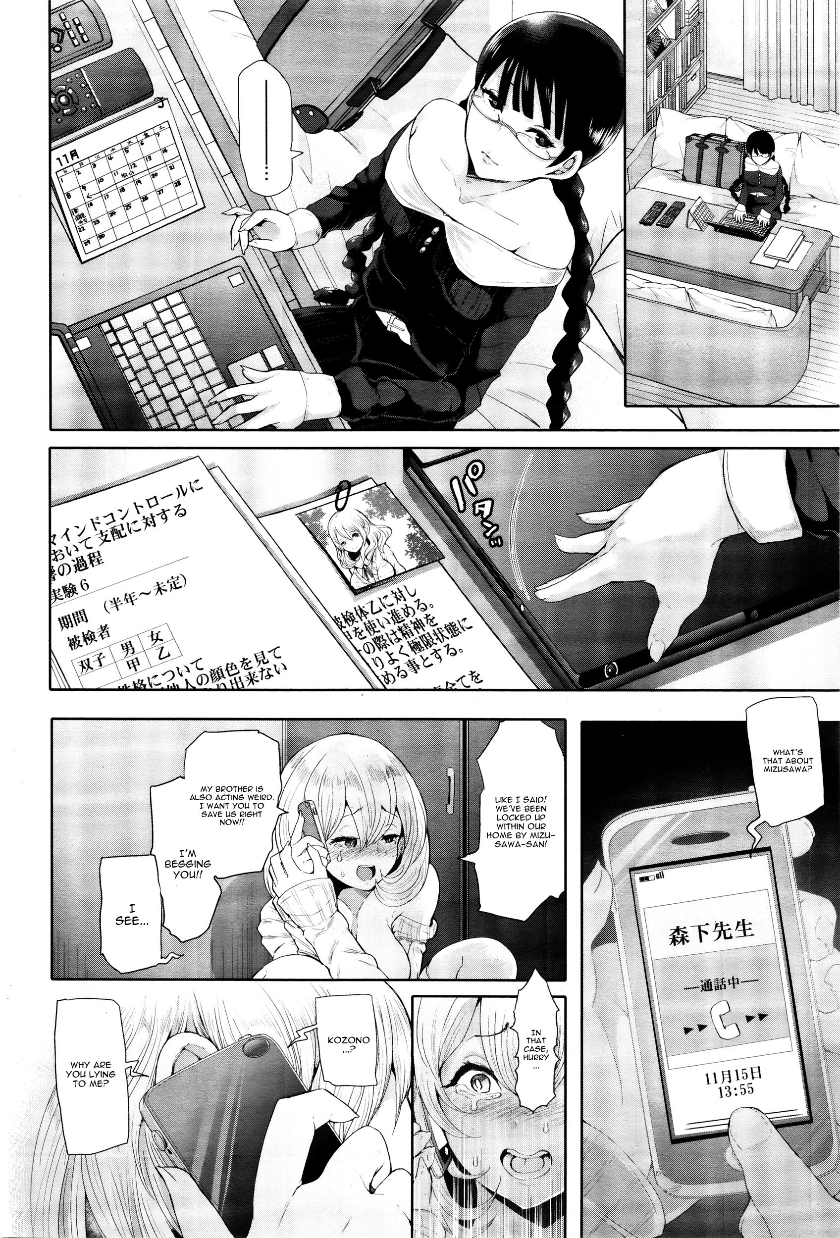 Futago ni Shihai o - Dominate Twins page 20