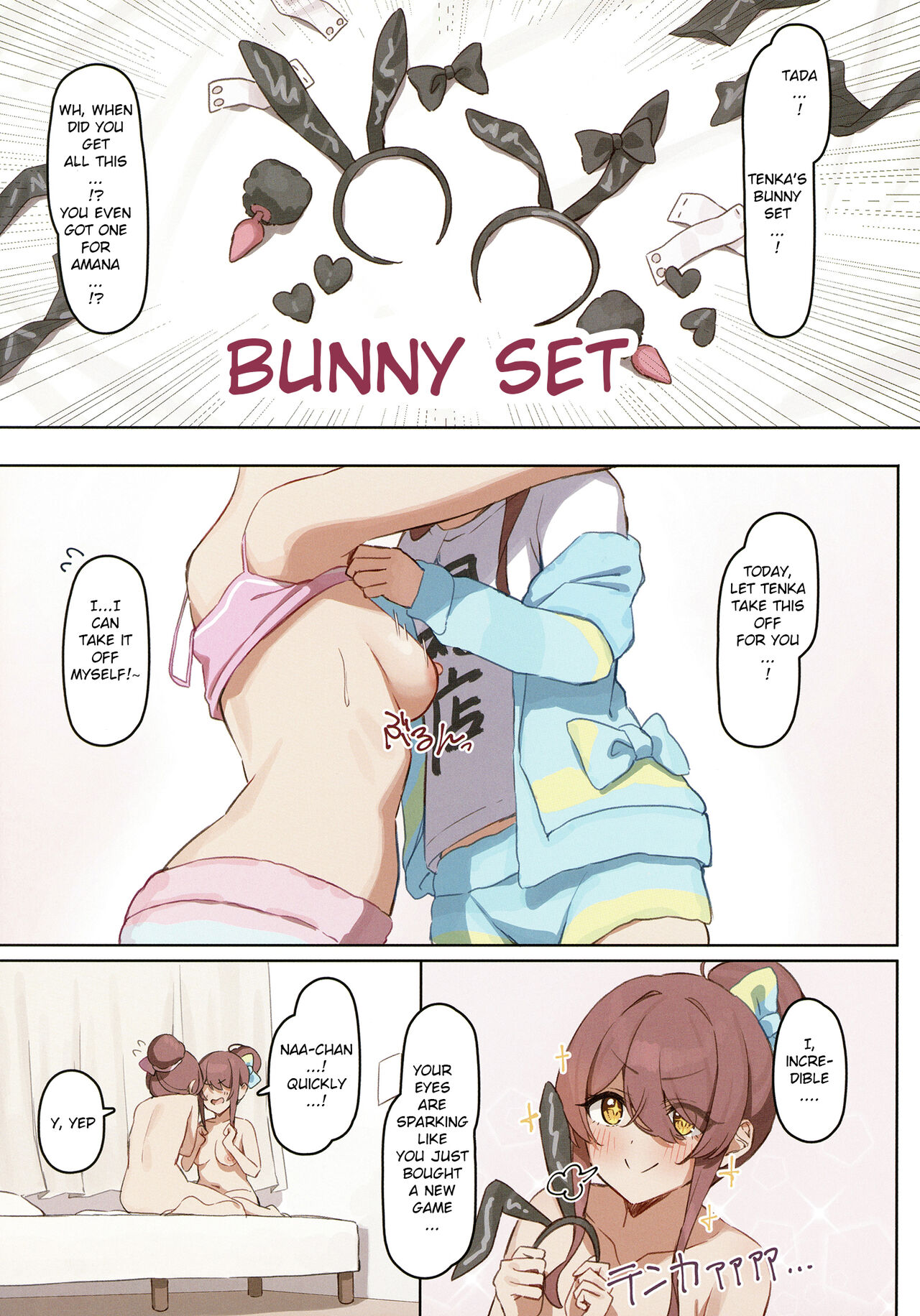 Futago no Jikan page 13