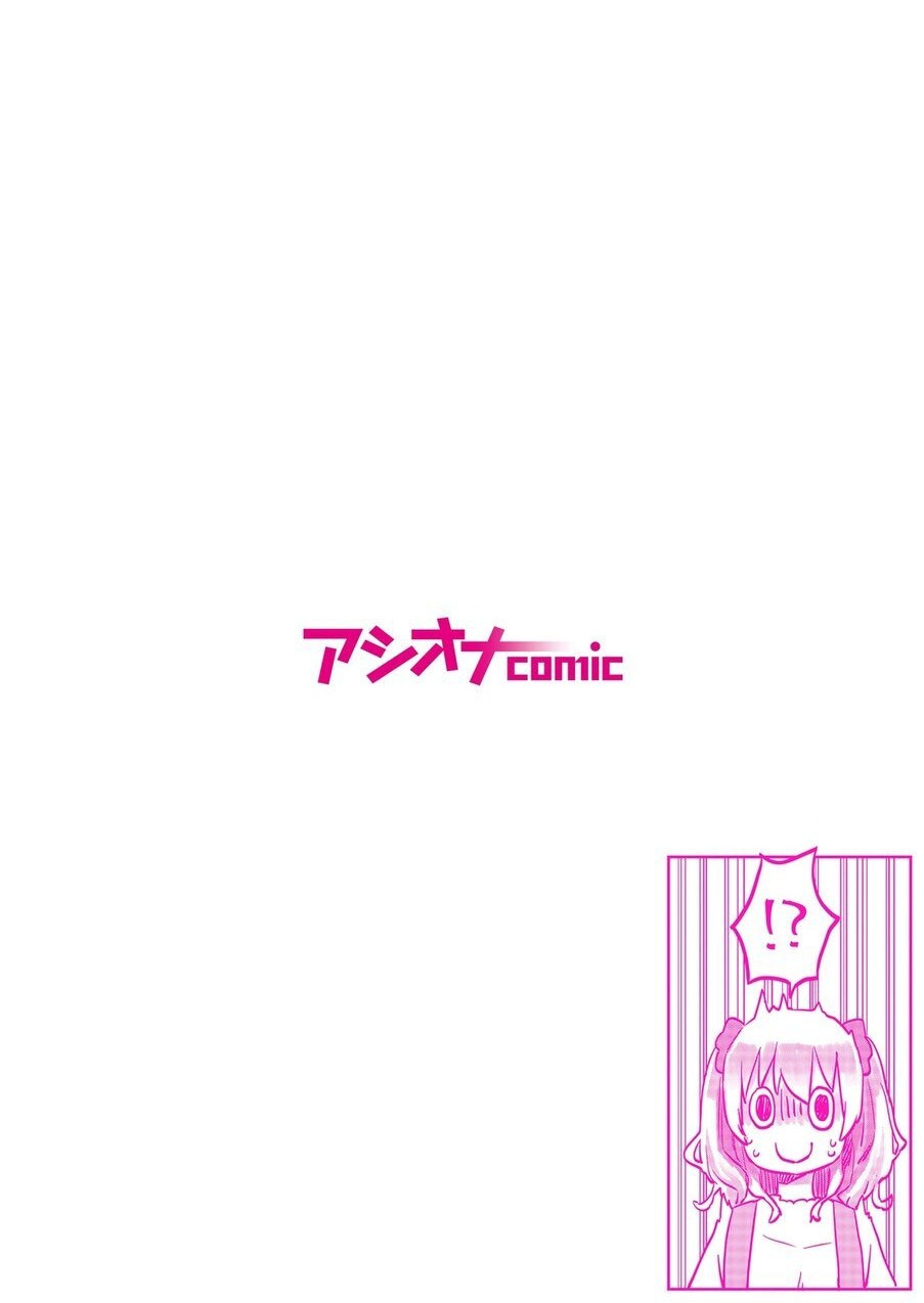 Futago Shimai-chan no Yuri Seikatsu page 2