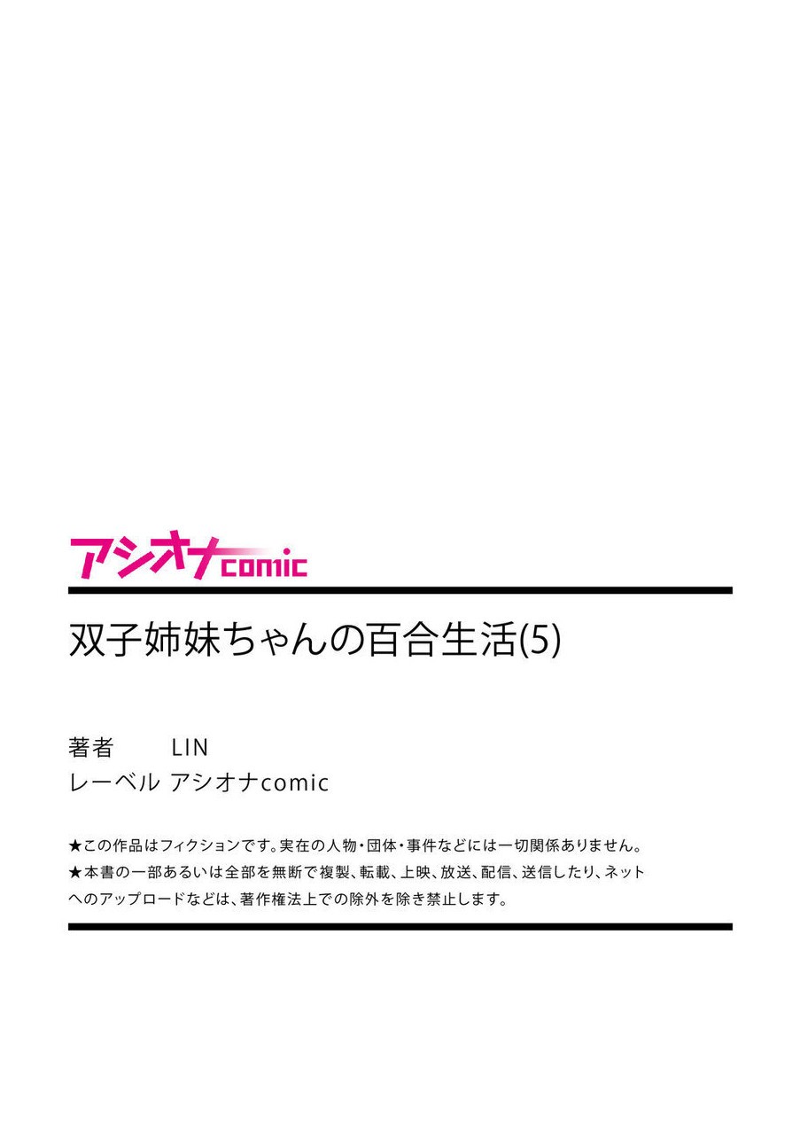 Futago Shimai-chan no Yuri Seikatsu page 29