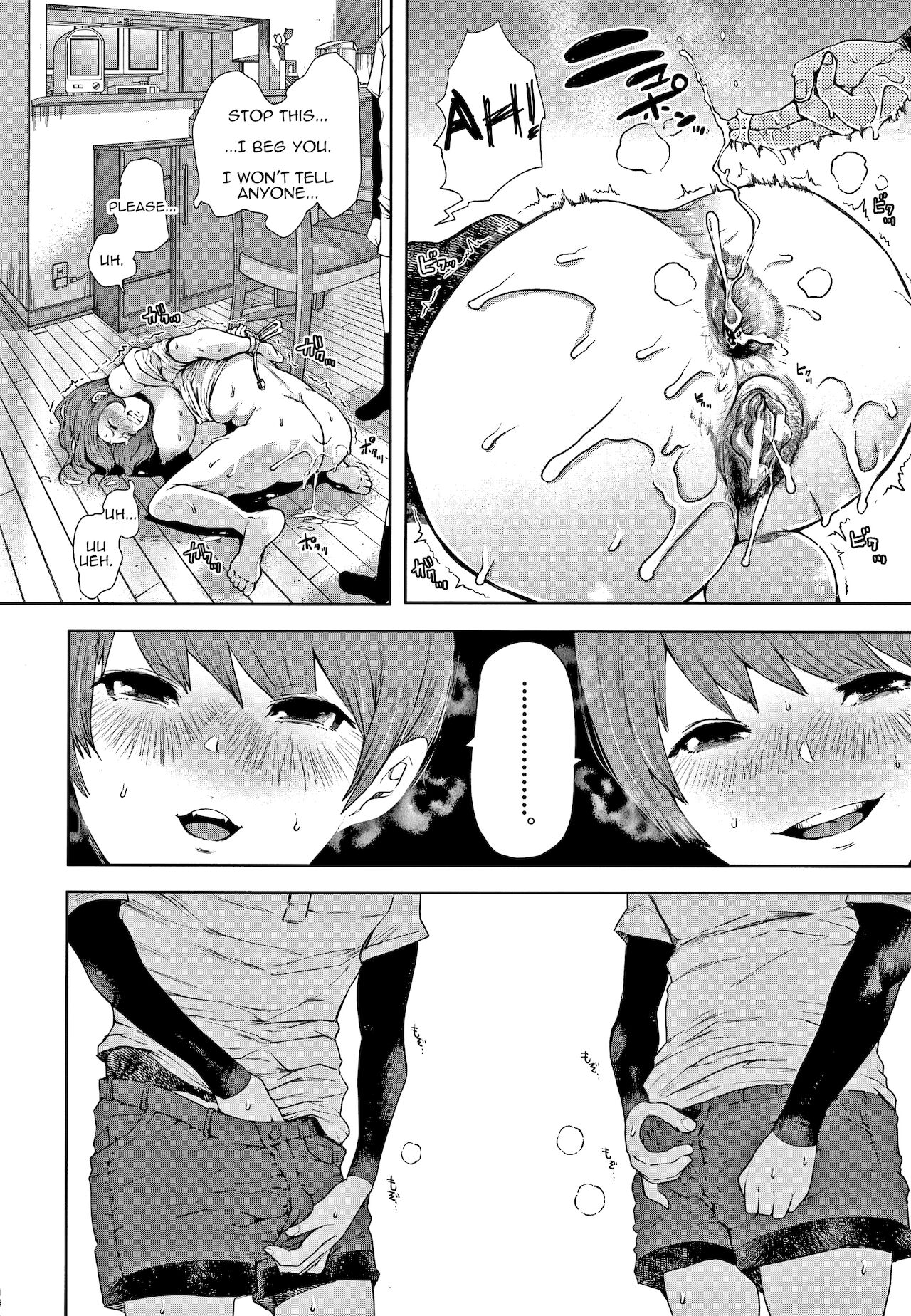 Futago page 12