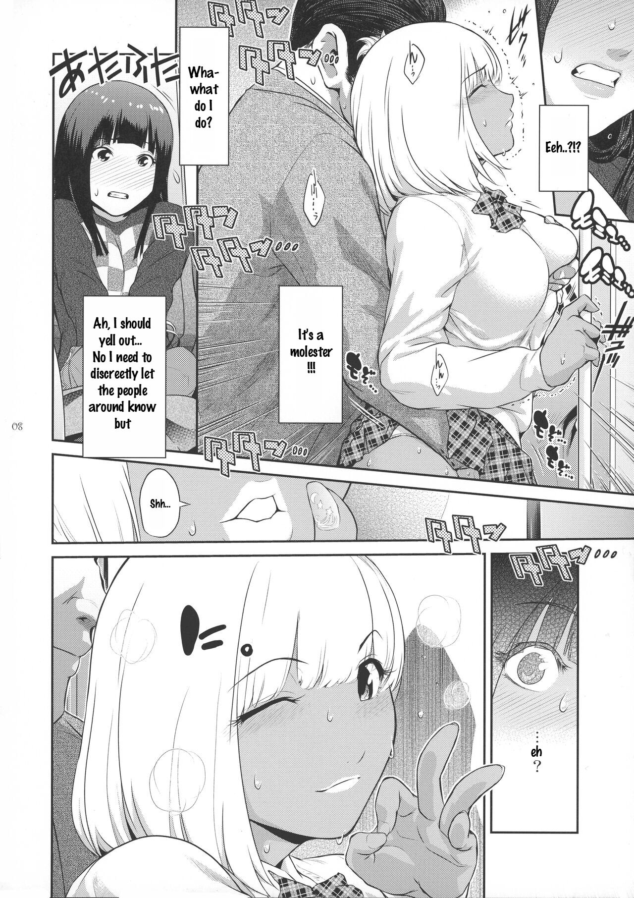 Futajo! 1 page 8