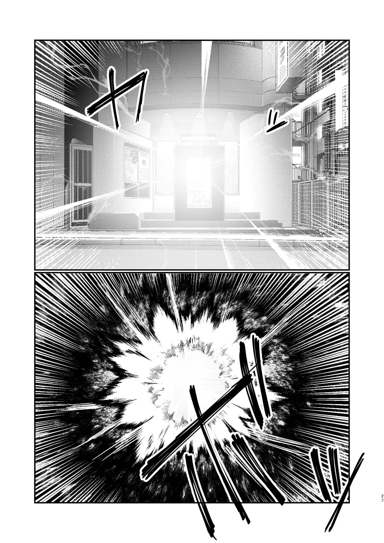 Futakoyama-san is Out on Loan. 2 page 27