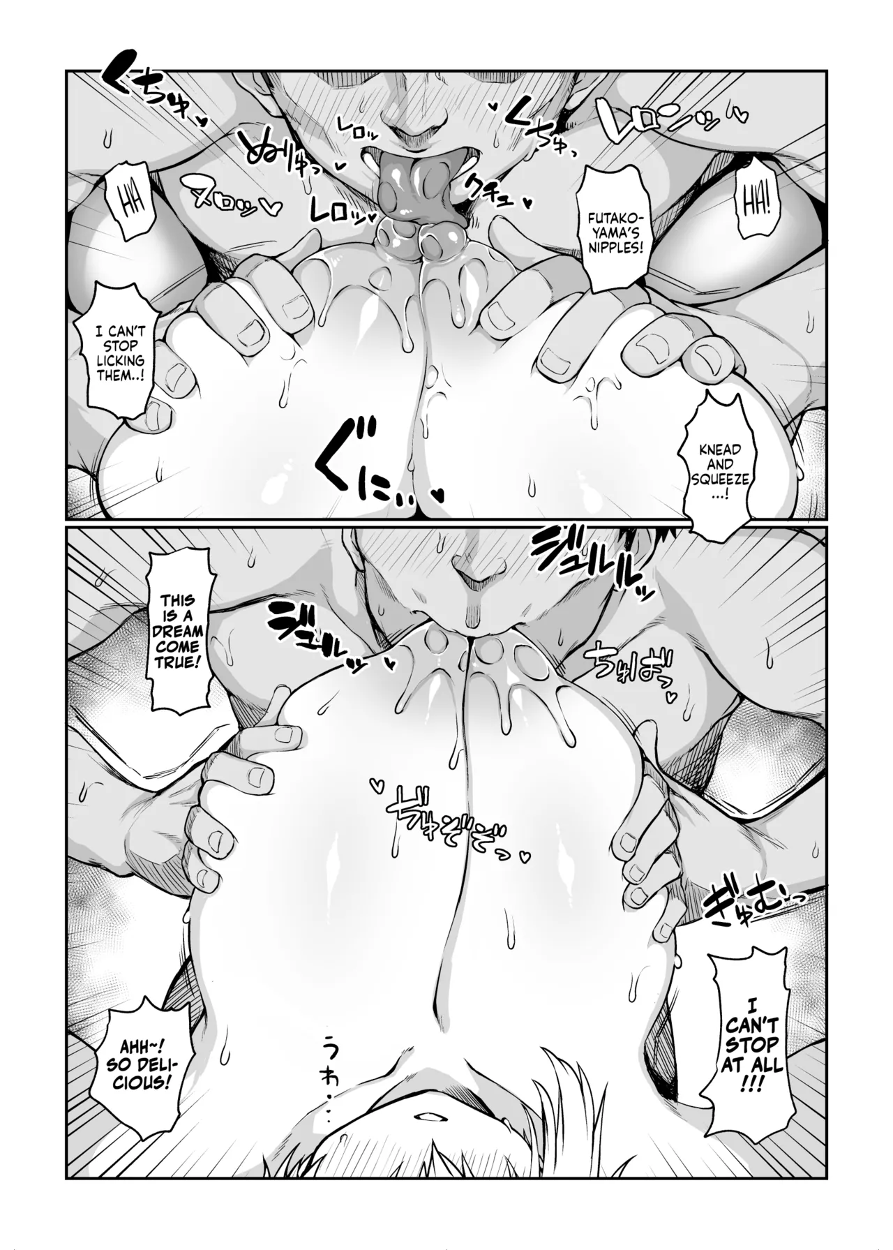 Futakoyama-san is Out on Loan. page 19