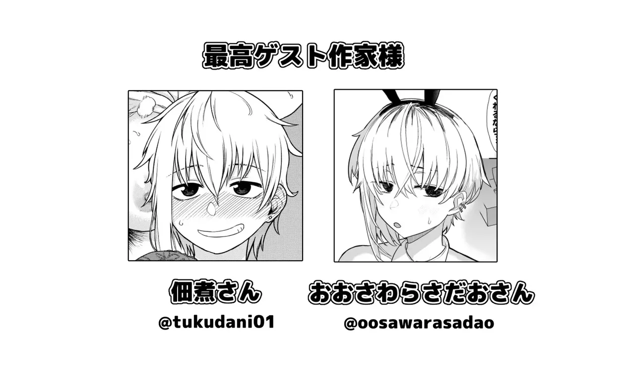 Futakoyama-san is Out on Loan. page 93