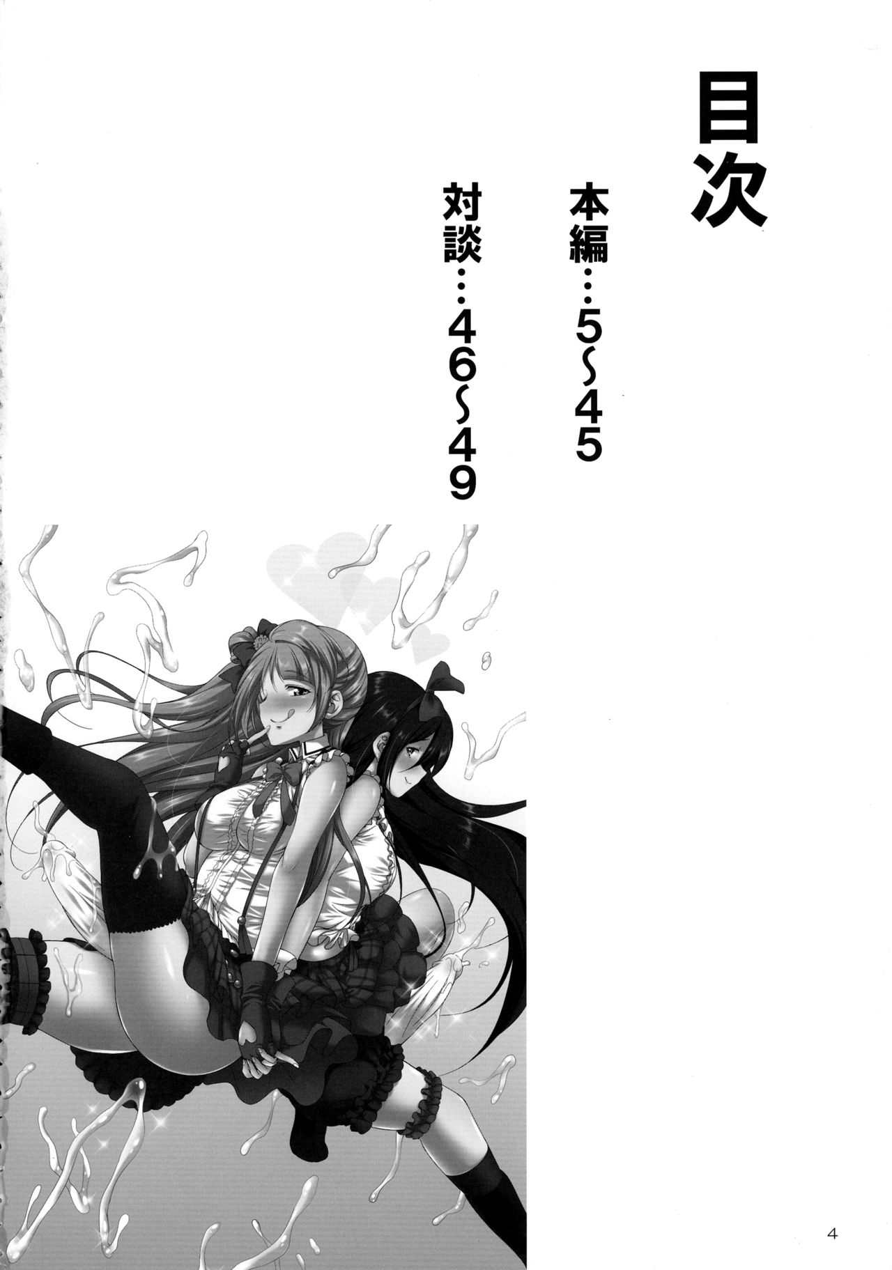 Futana Live! page 4