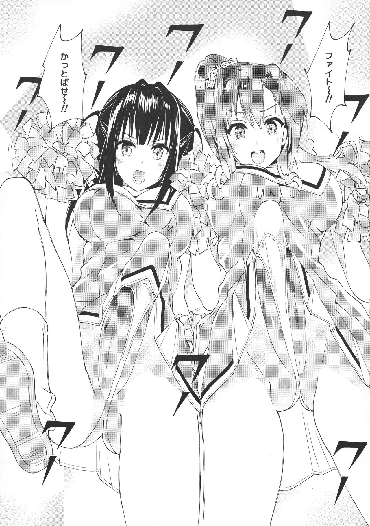 Futanari! 4 page 13
