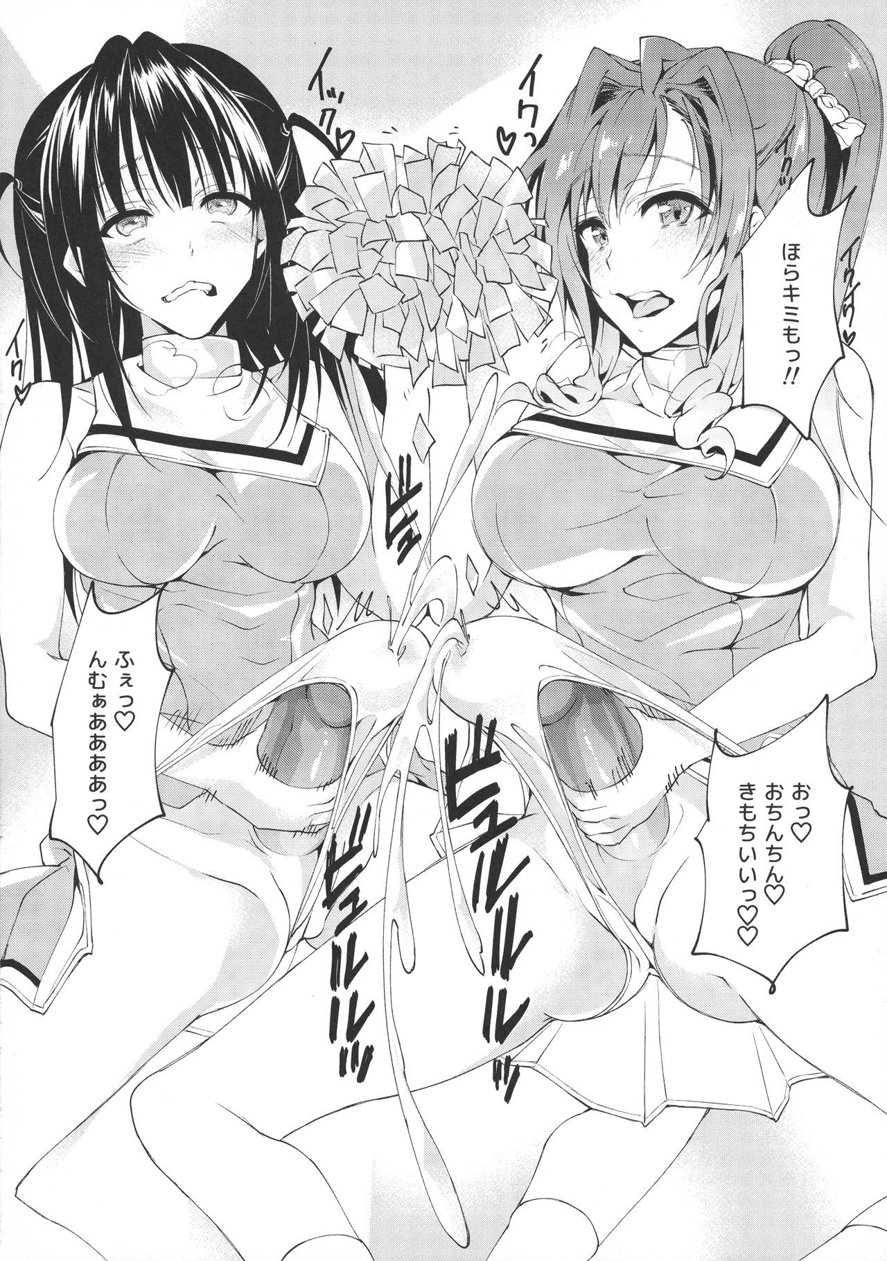 Futanari! 4 page 14