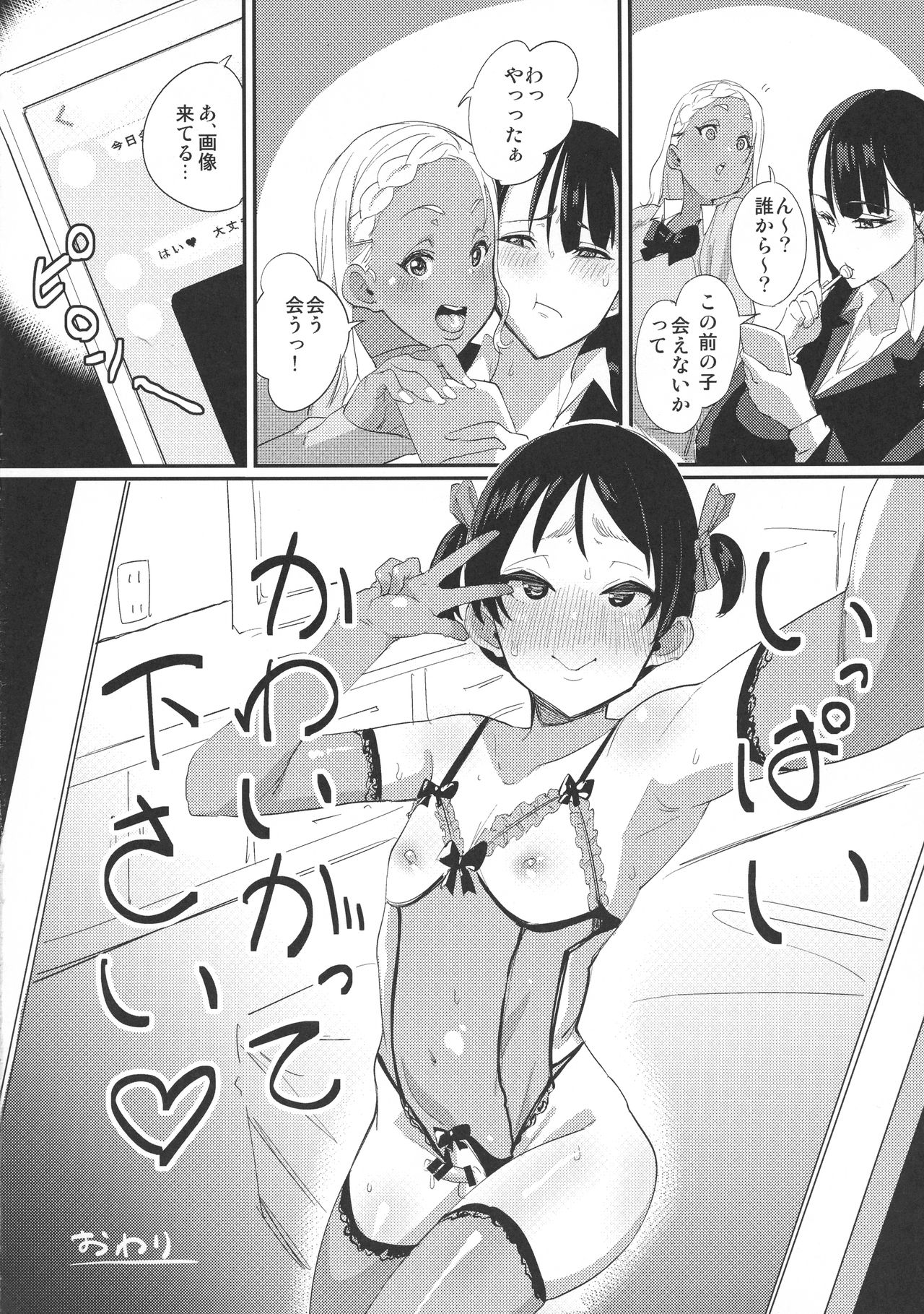 Futanari! 4 page 18