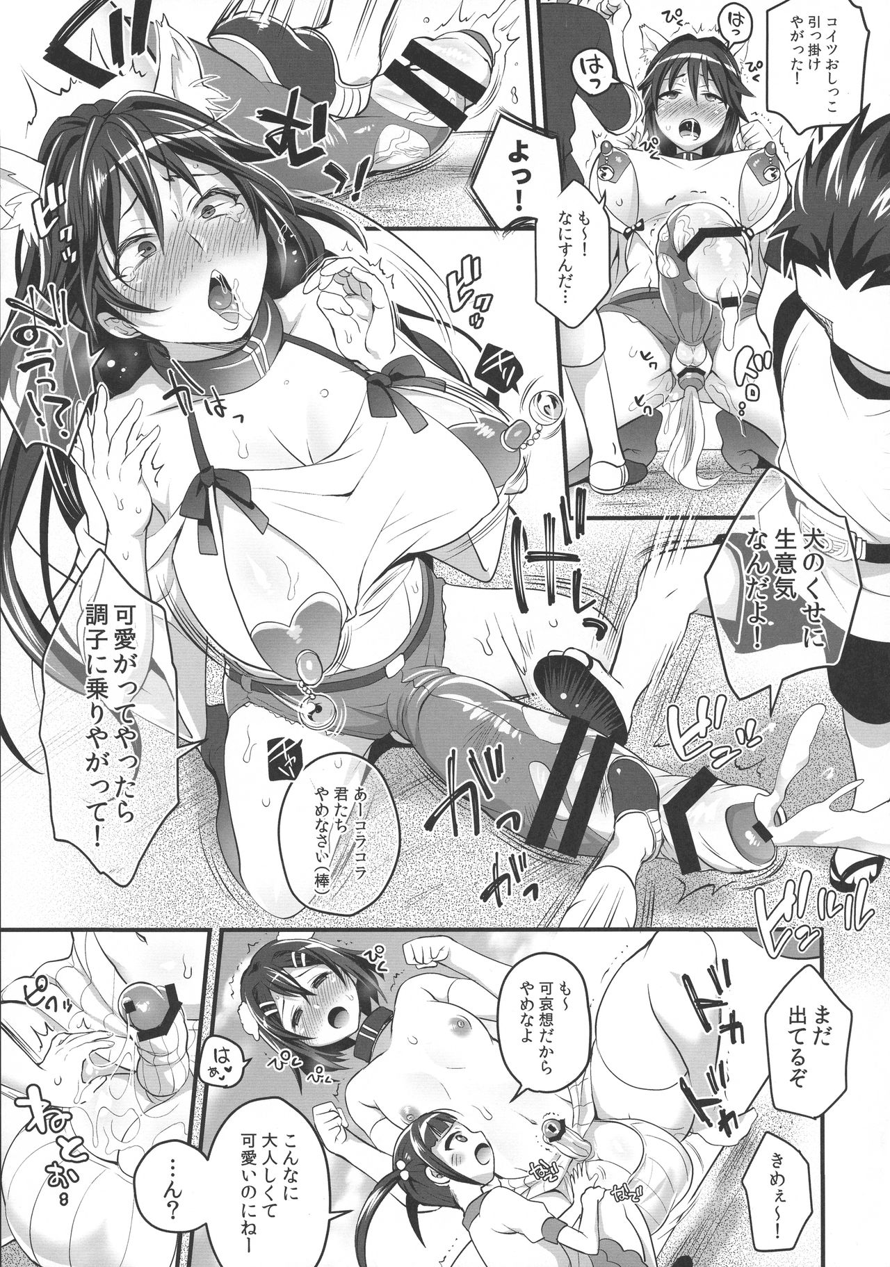 Futanari! 4 page 23
