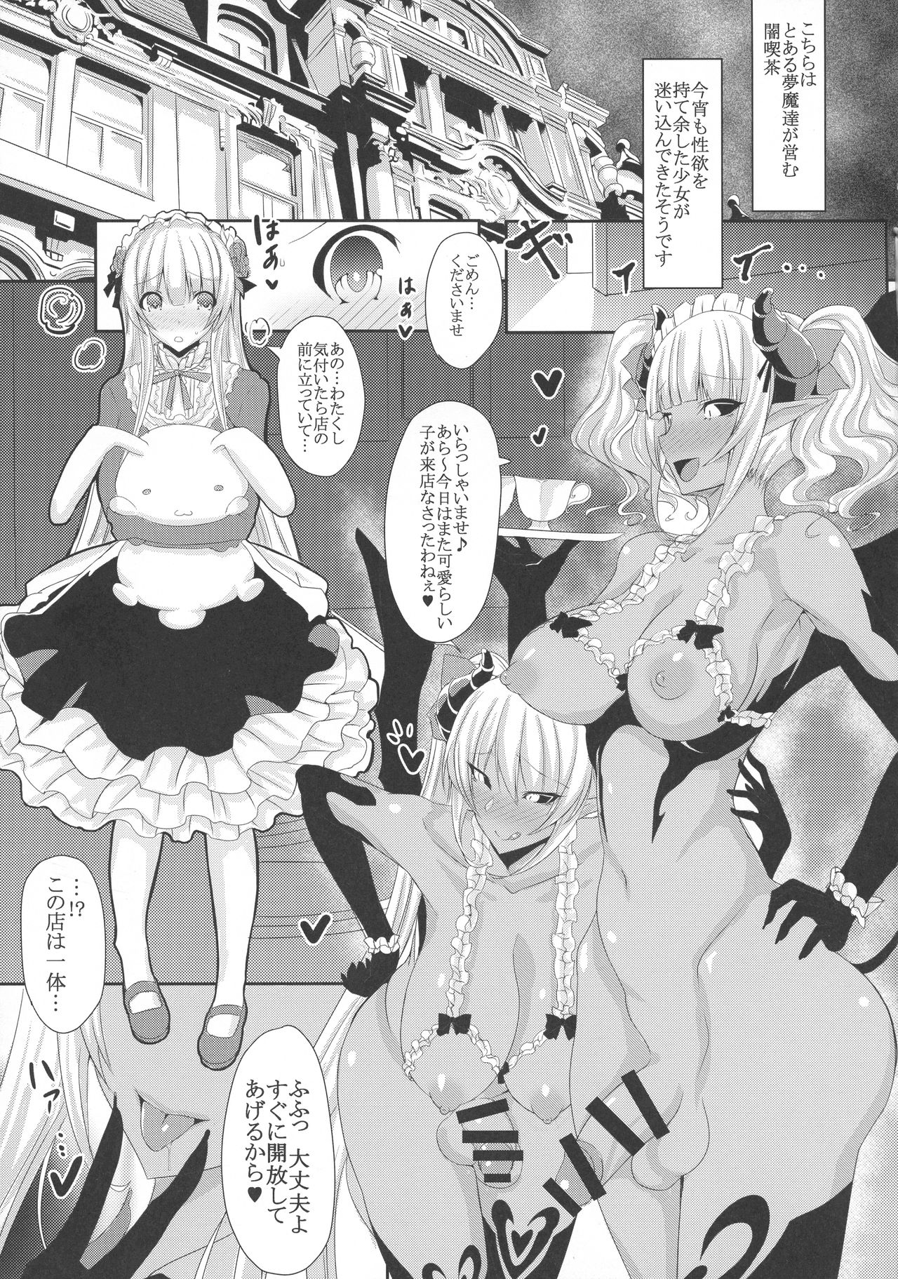 Futanari! 4 page 29