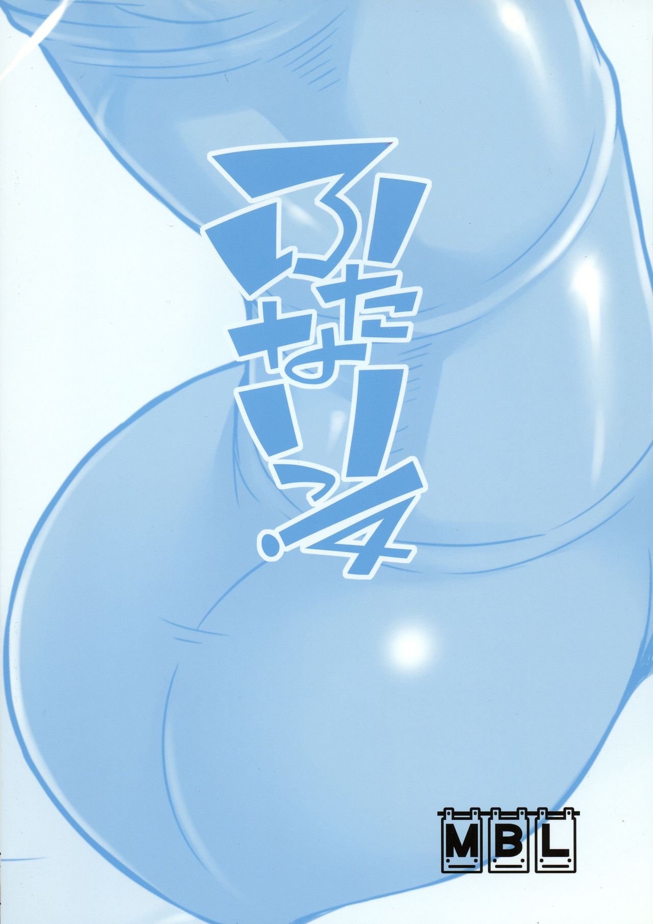 Futanari! 4 page 3