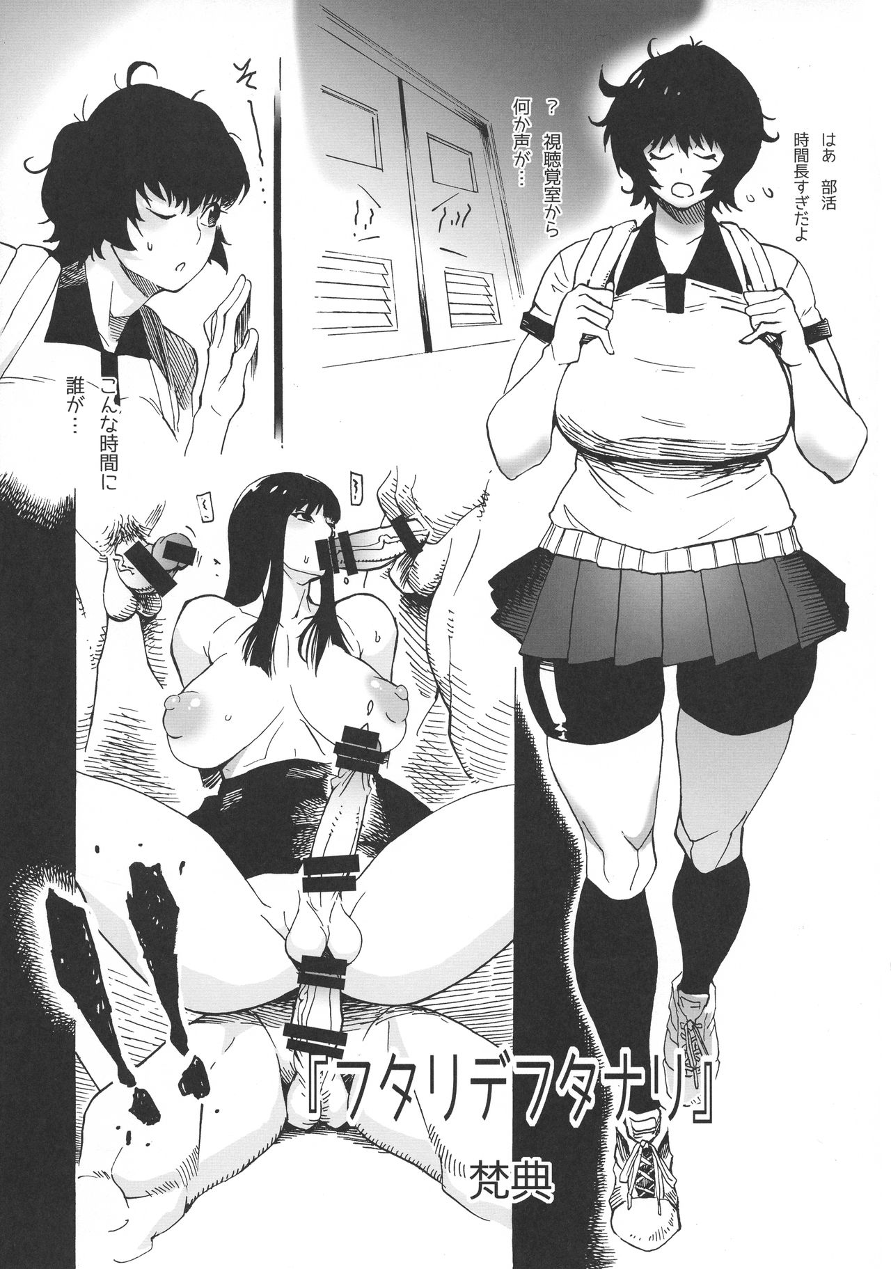 Futanari! 4 page 37