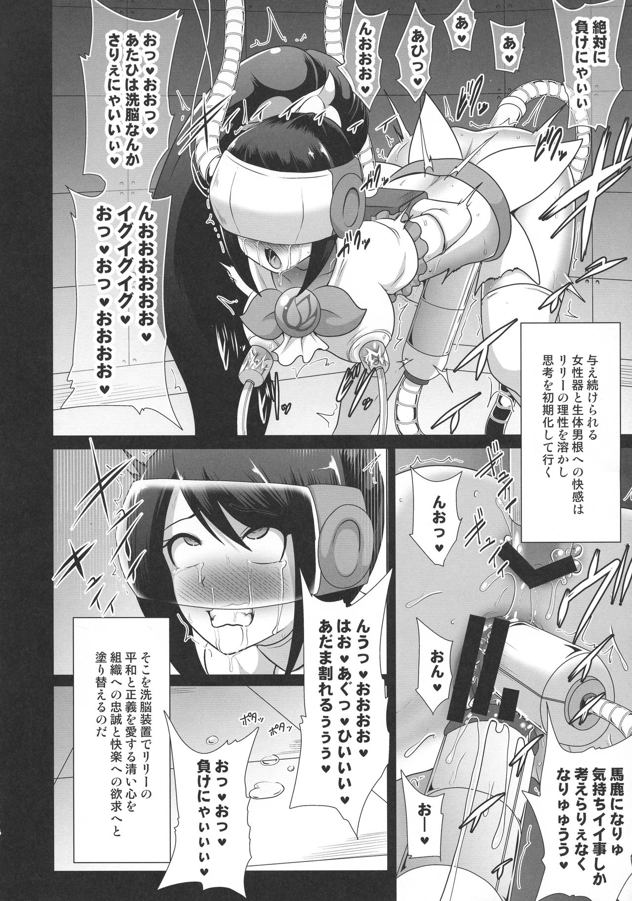 Futanari! 4 page 44