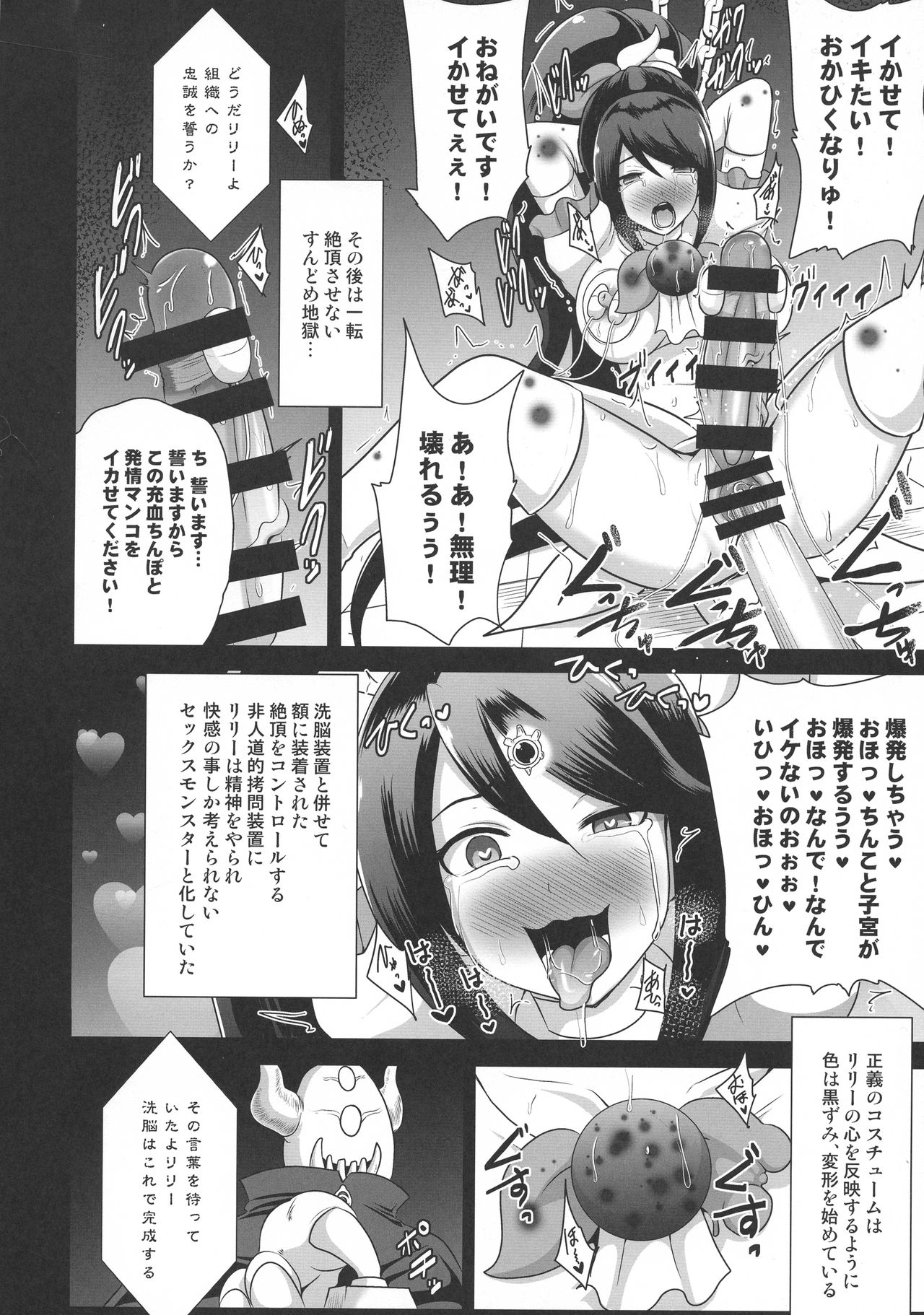 Futanari! 4 page 46
