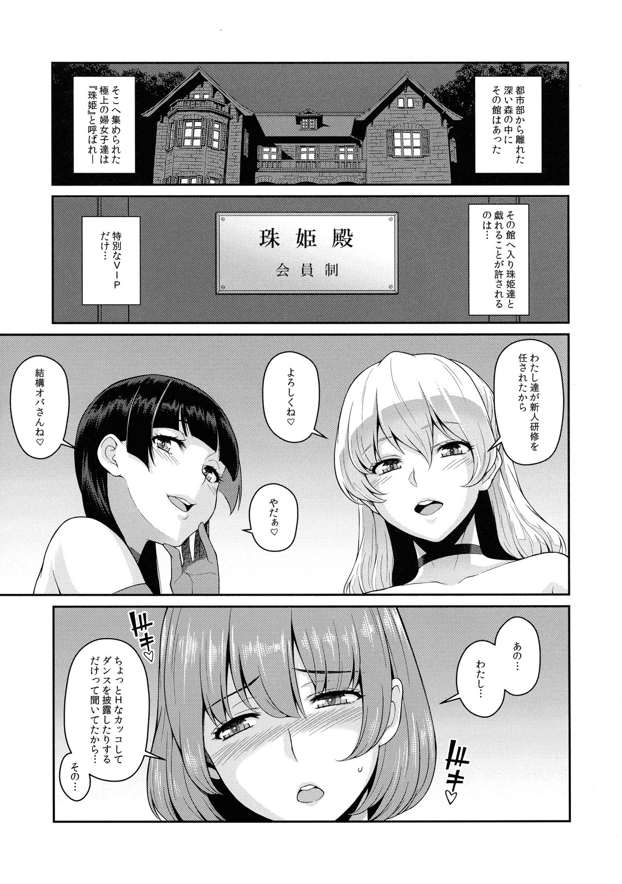 Futanari! 4 page 5