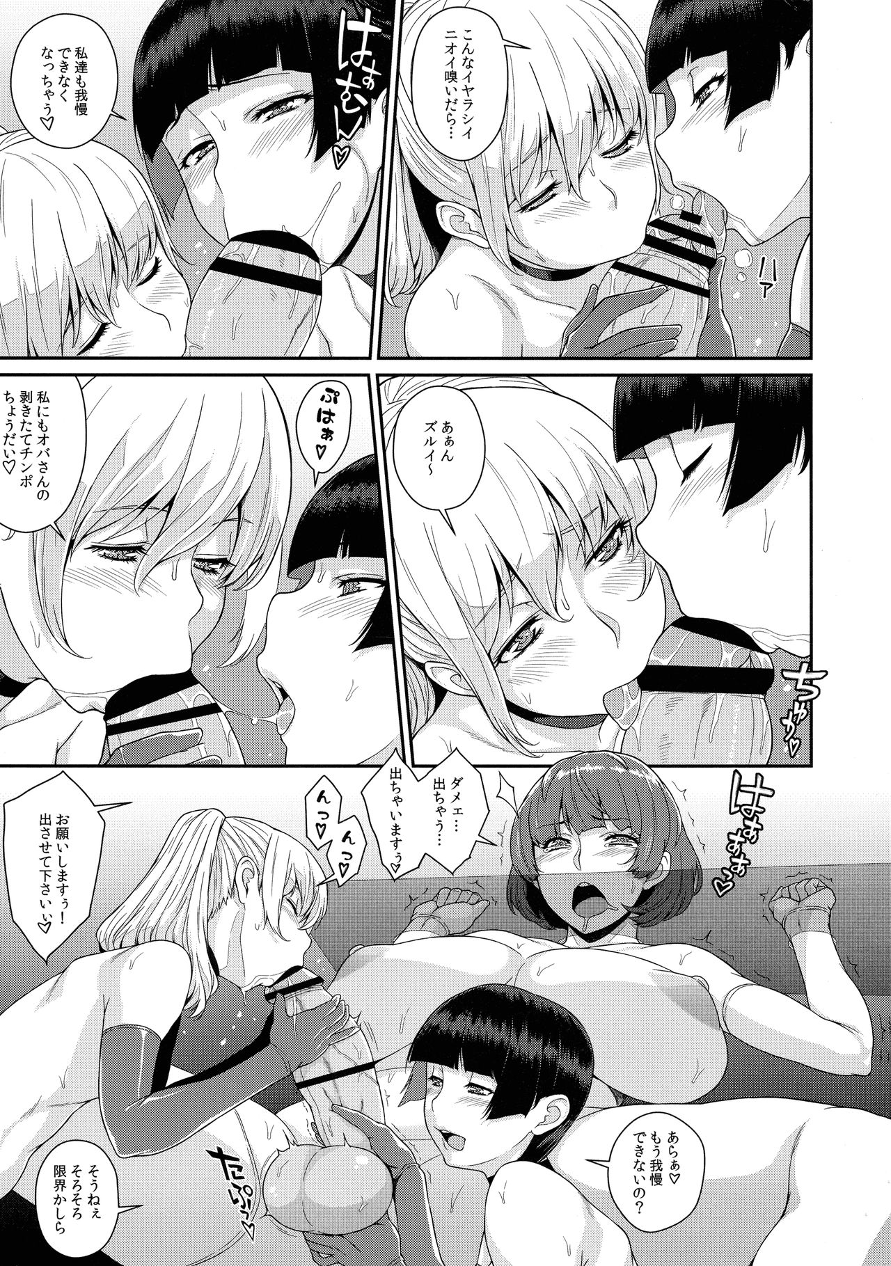Futanari! 4 page 9