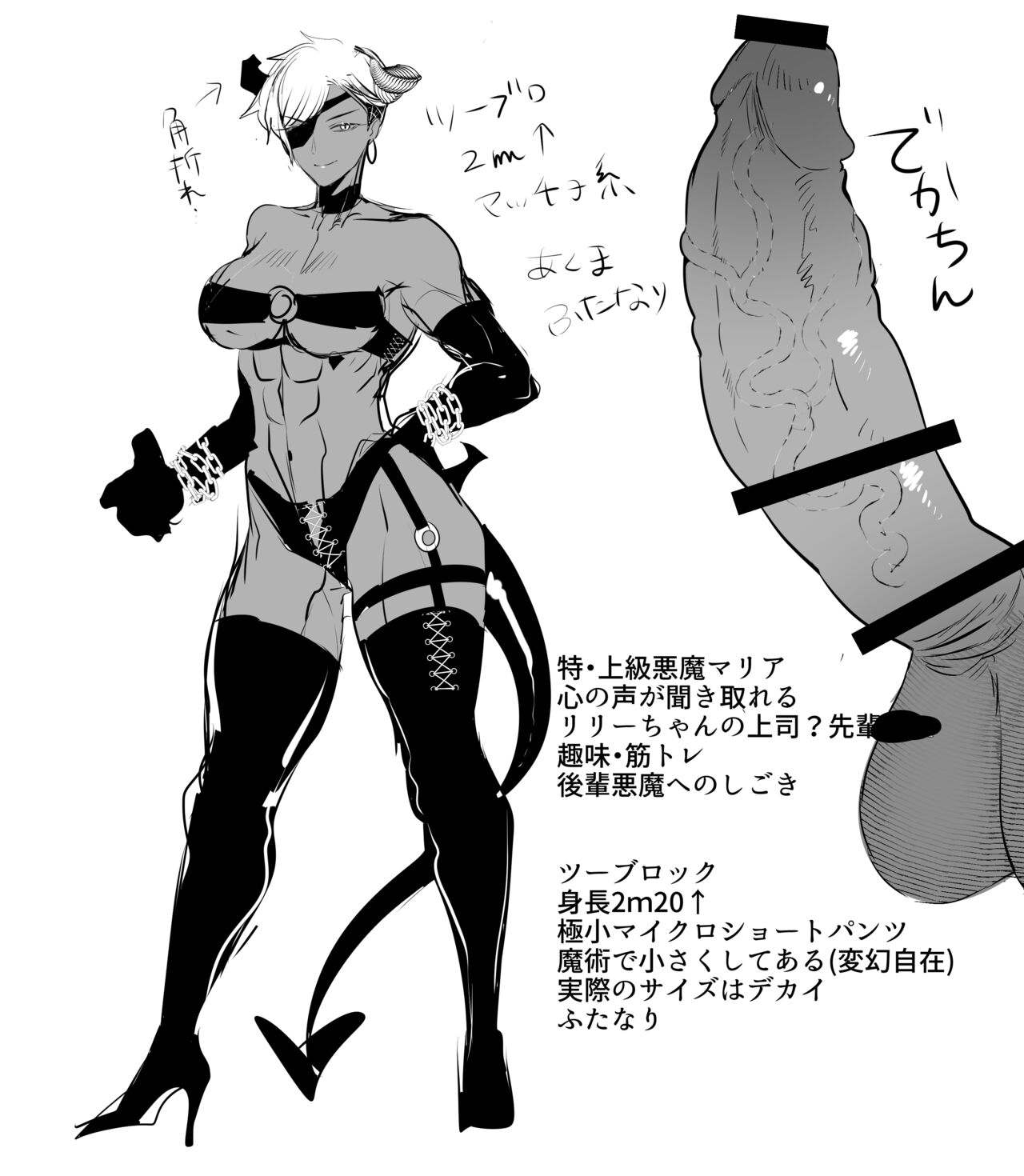 Futanari Akuma x Kusozako Akuma-chan page 5