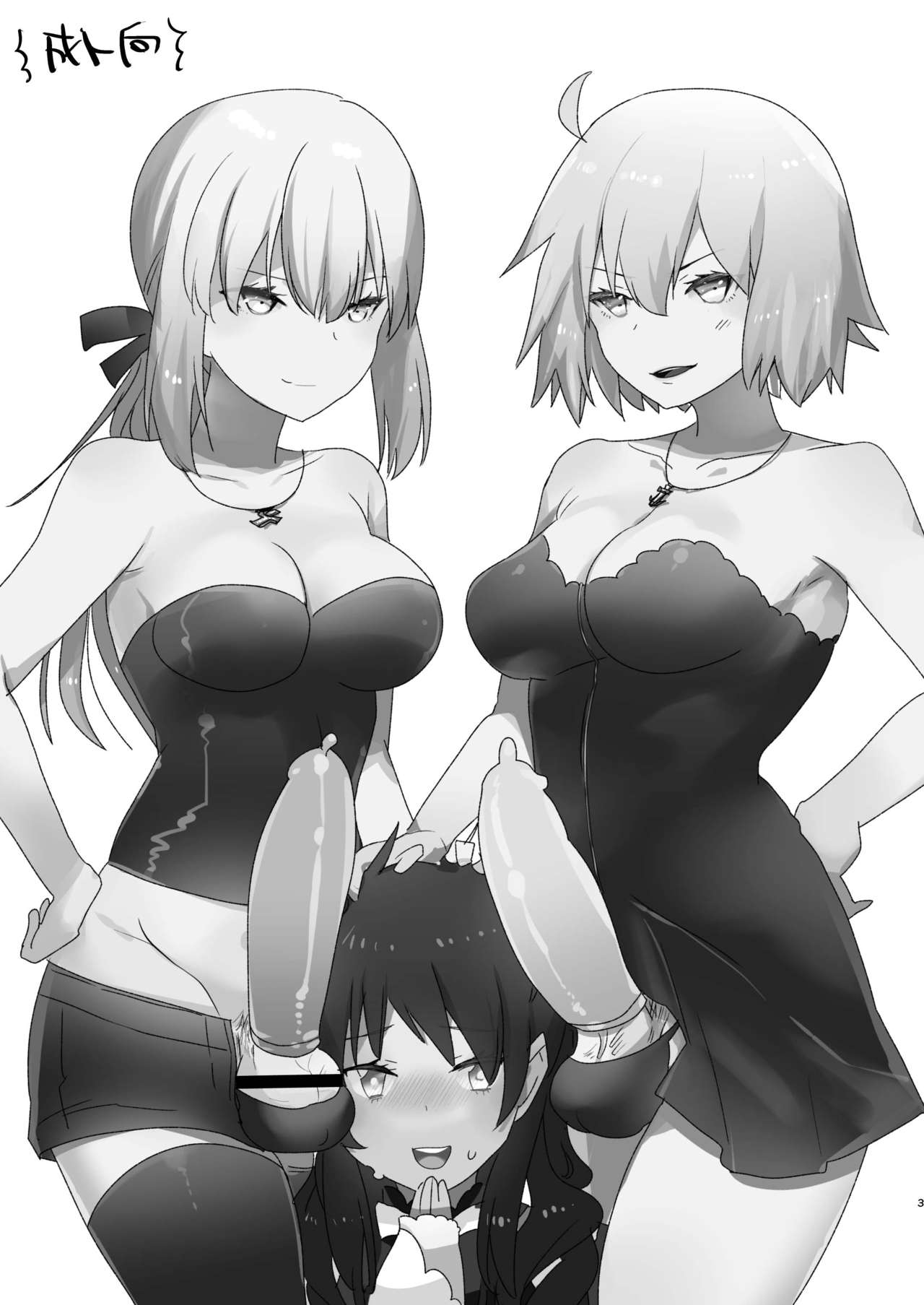 Futanari Alter-tachi ni Josou Shita Ore ga Okasareru Hanashi page 3