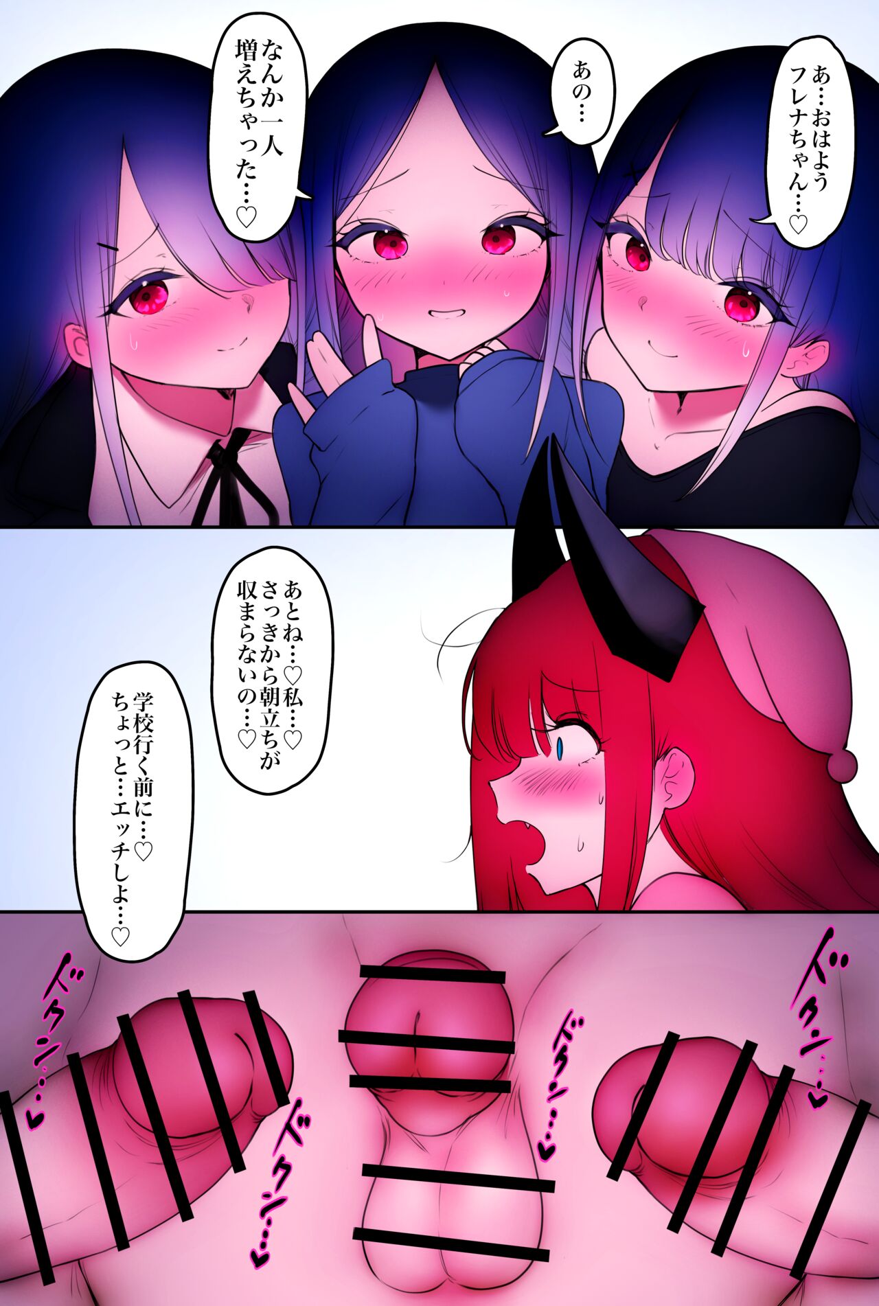 Futanari Ashi Feti no Tenshi to Akuma ga Ecchi suru Hanashi 2 page 97