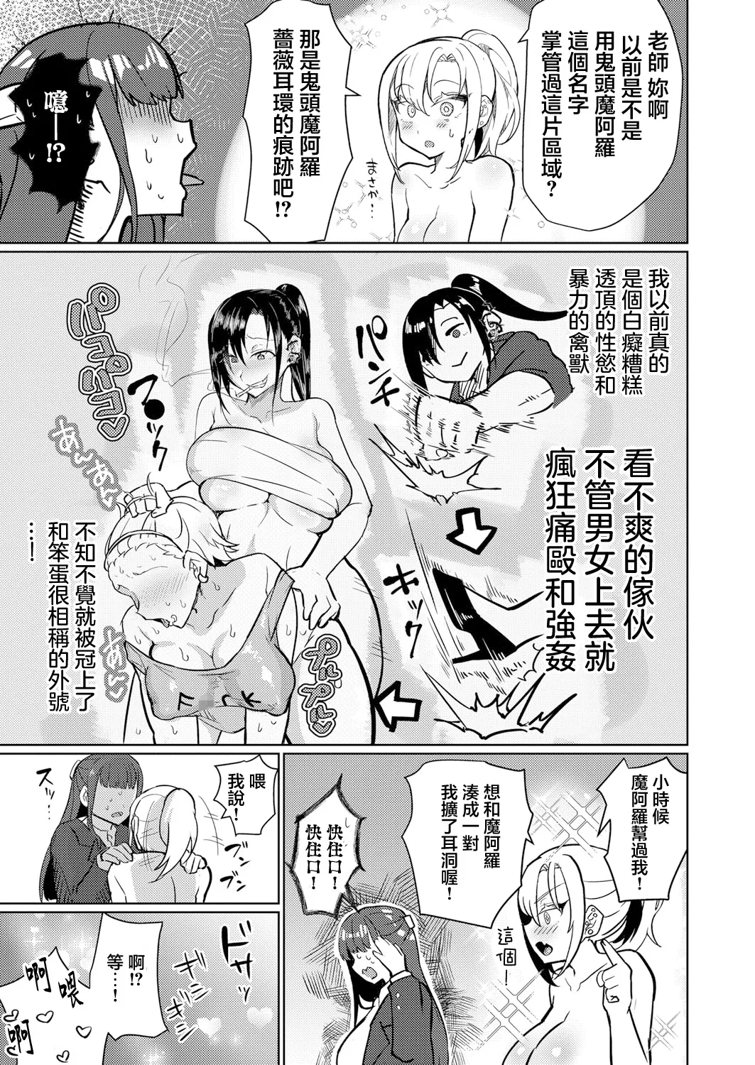 Futanari  Bakukon  Shinmai Kyoushi  Ai to Honoo no Ero Niku Yankee Netsu Ketsu  Shidou ~Muchi na Mesu Koso Seidai ni Ike~ page 27