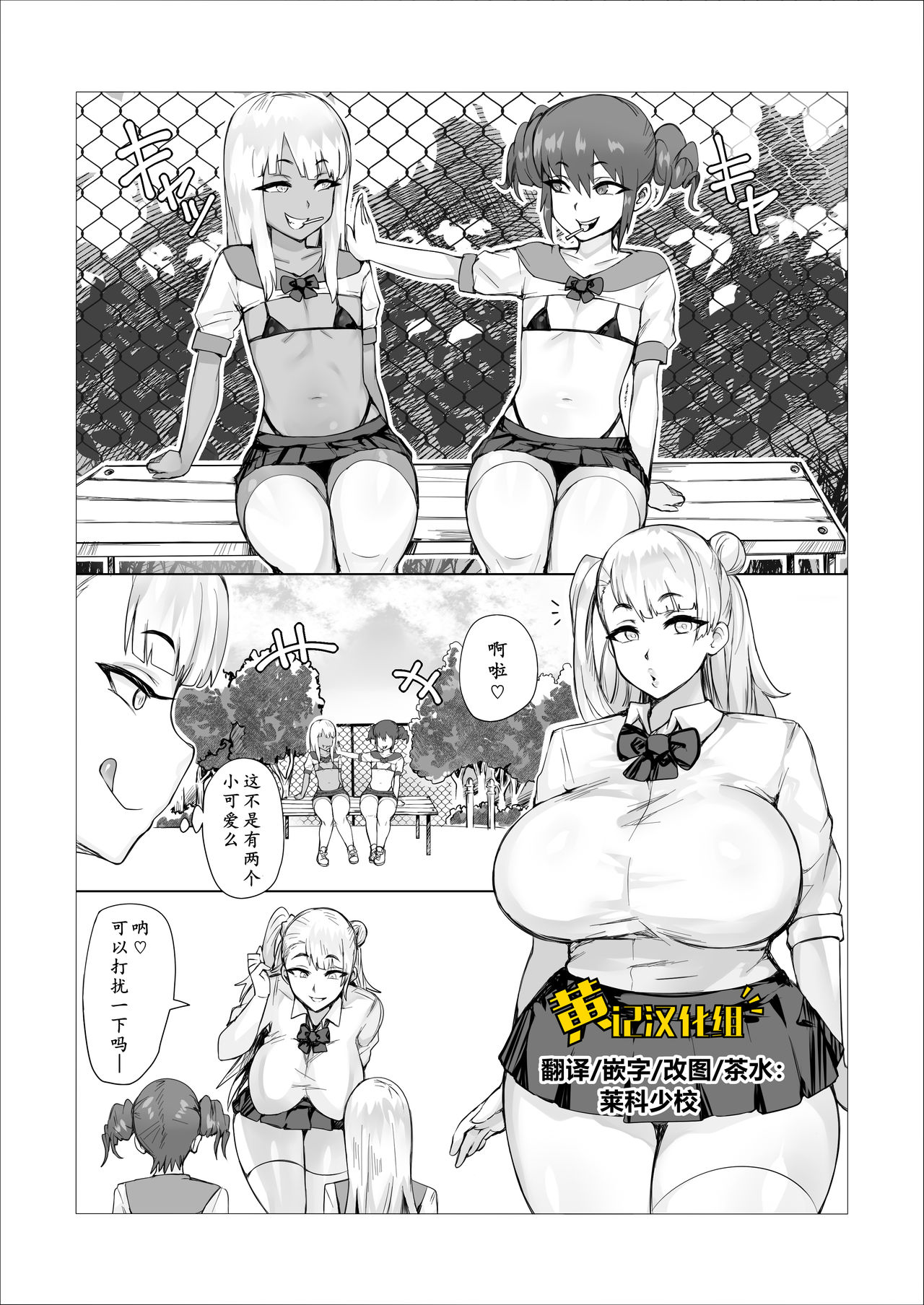Futanari Battle -Goku- (6) page 1