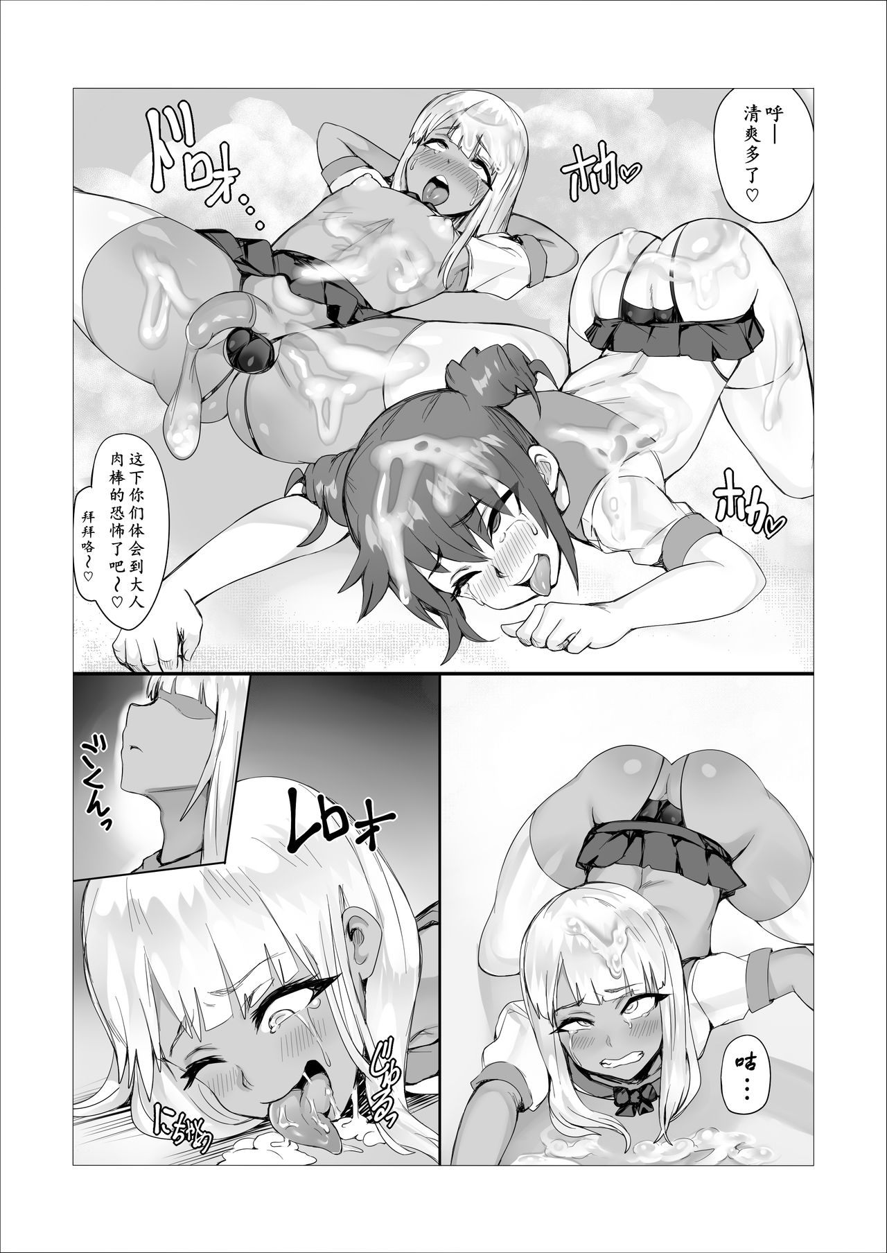 Futanari Battle -Goku- (6) page 14