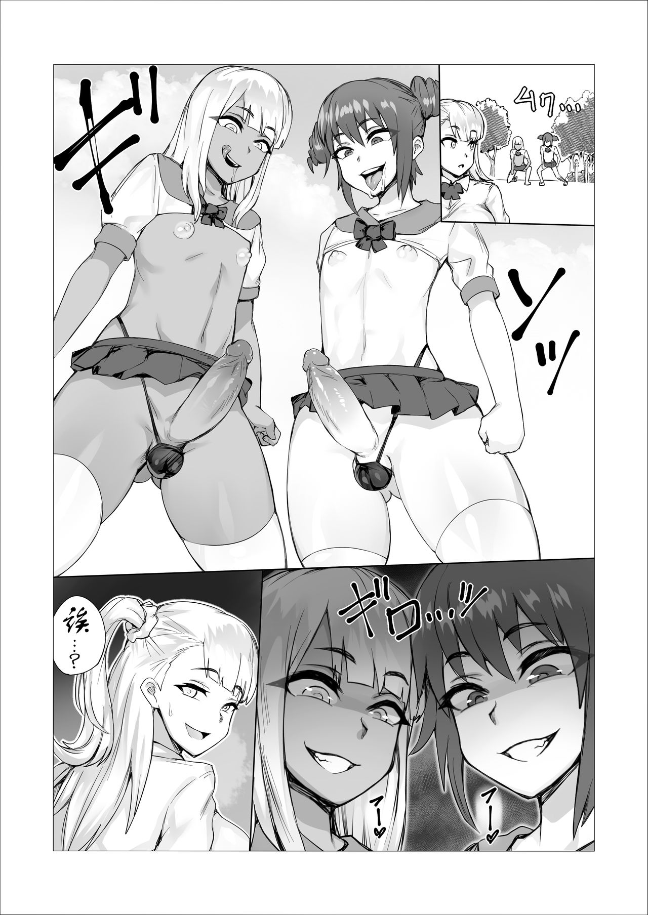 Futanari Battle -Goku- (6) page 15