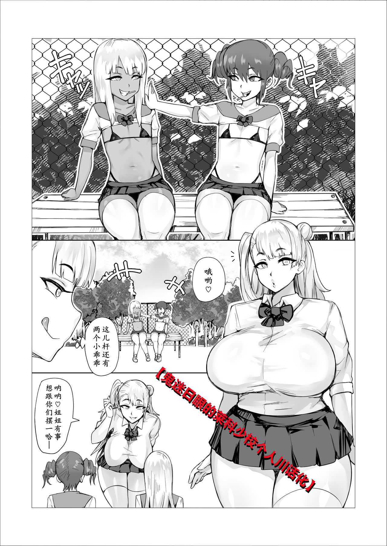 Futanari Battle -Goku- (6) page 22