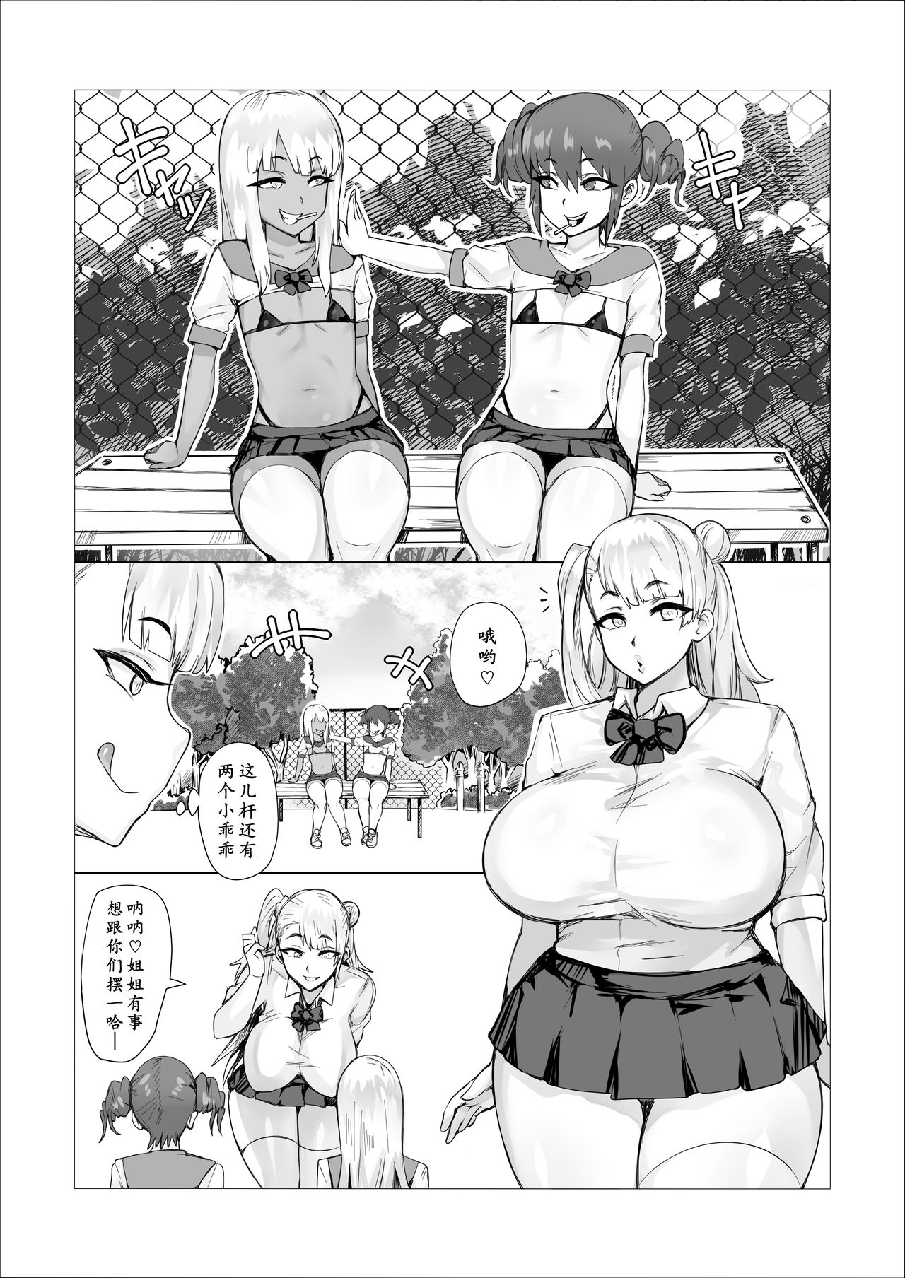Futanari Battle -Goku- (6) page 23